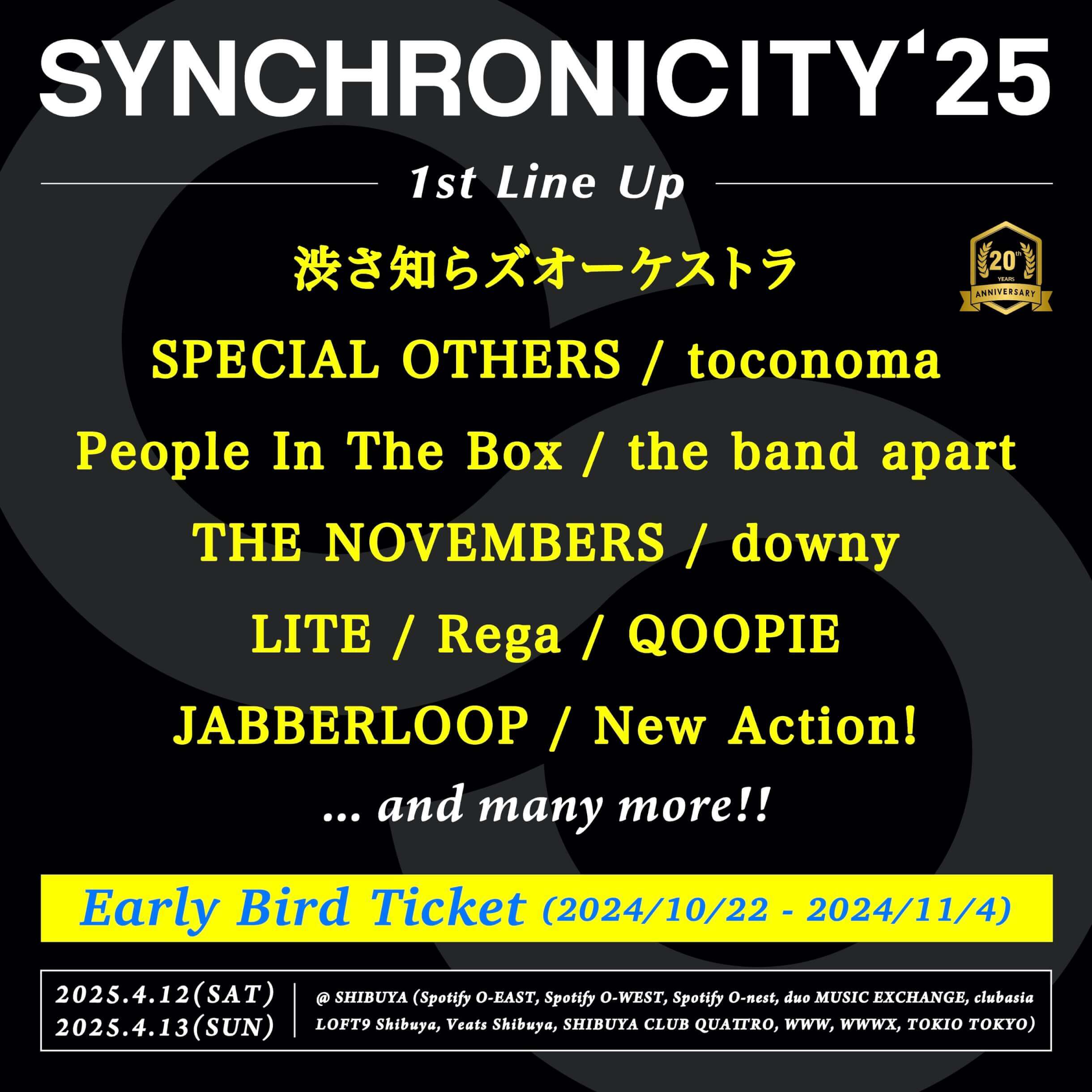 ＜SYNCHRONICITY’25 - 20th Anniversary!! -＞第一弾ラインナップ発表｜渋さ知らズオーケストラ、SPECIAL OTHERS、toconoma、People In The Box、THE NOVEMBERS、the band apartら出演決定 music241022-synchronicity