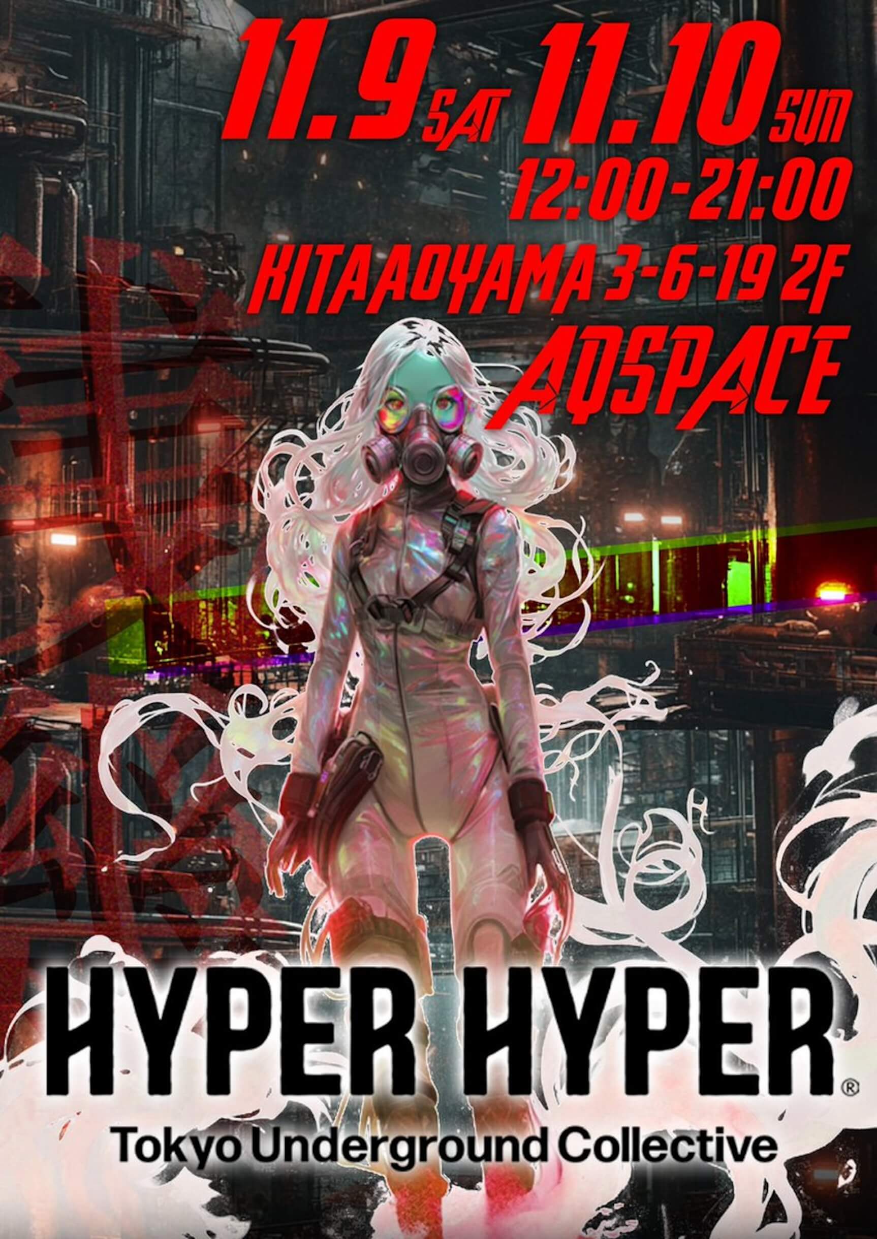 ファッション・アート・音楽・美容が交差する＜Hyper Hyper Tokyo Underground Collective＞第2回が北青山・AQ SPACEにて開催｜80's ロンドンの伝説的なマーケットのスピリットを現代に lifefashion241028-hyper-hyper-tokyo-underground-collective