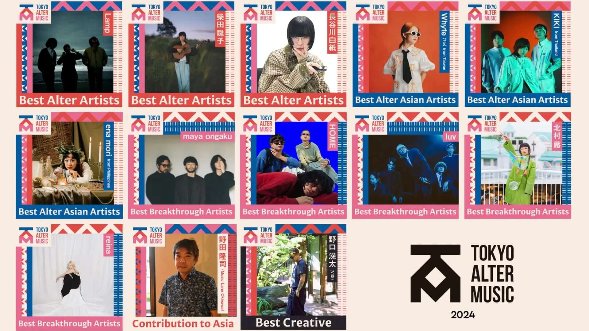 TOKYO ALTER MUSIC AWARD