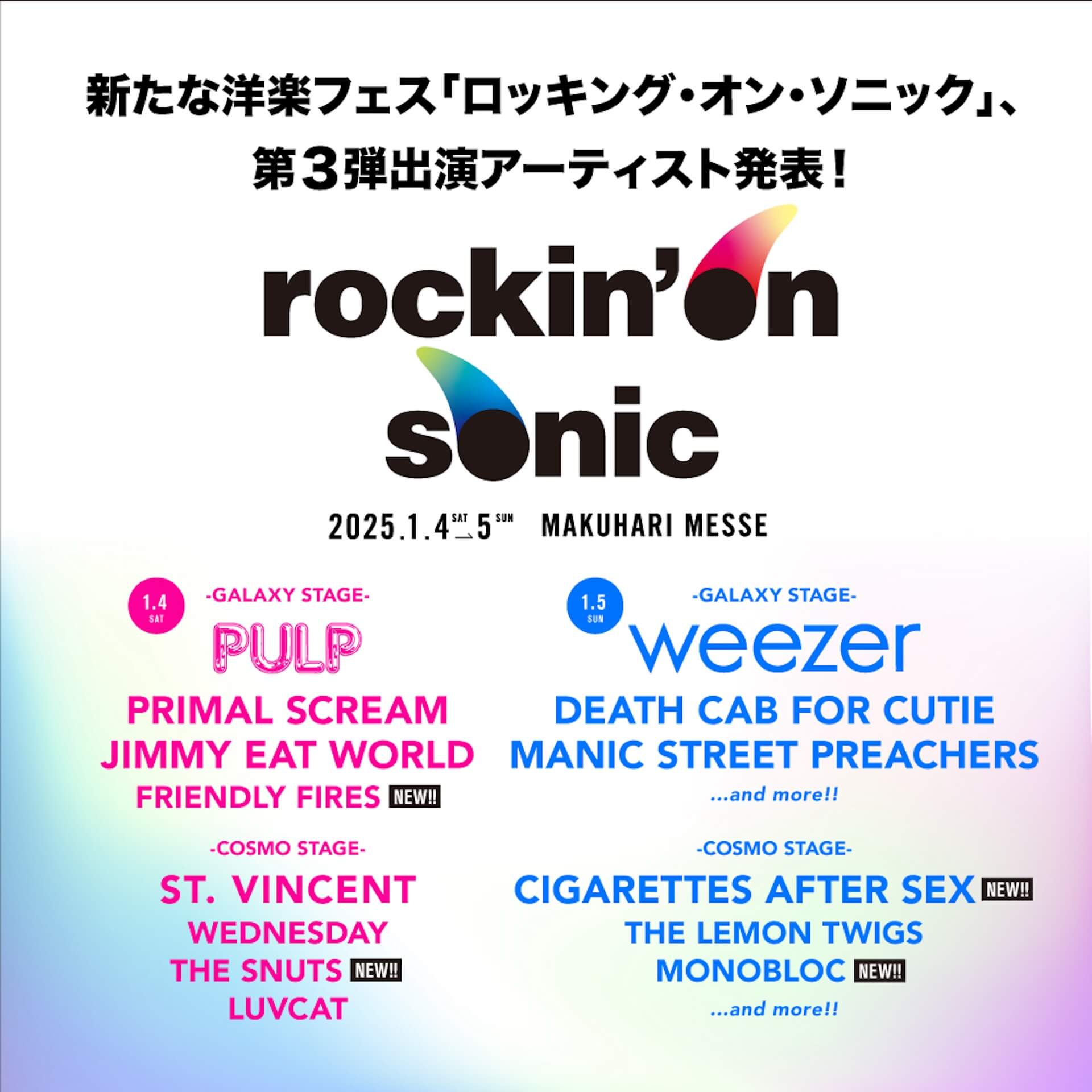 ＜rockion'on sonic＞新たにCigarettes After Sex、Friendly Fires、The Snuts、Monoblocの出演が決定｜ステージ別ラインナップも発表 music241031-rockinonsonic