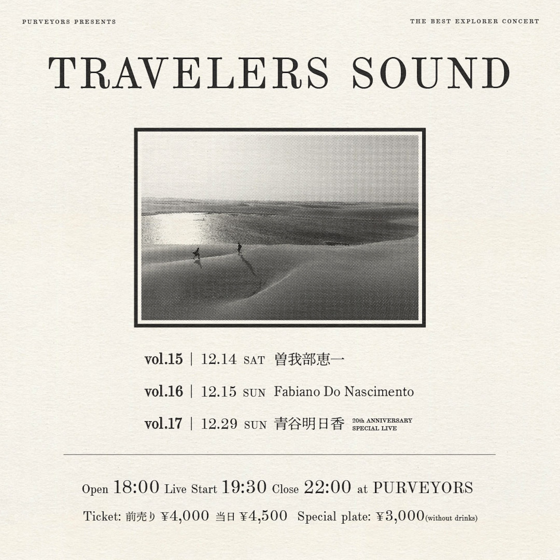 TRAVELERS SOUND