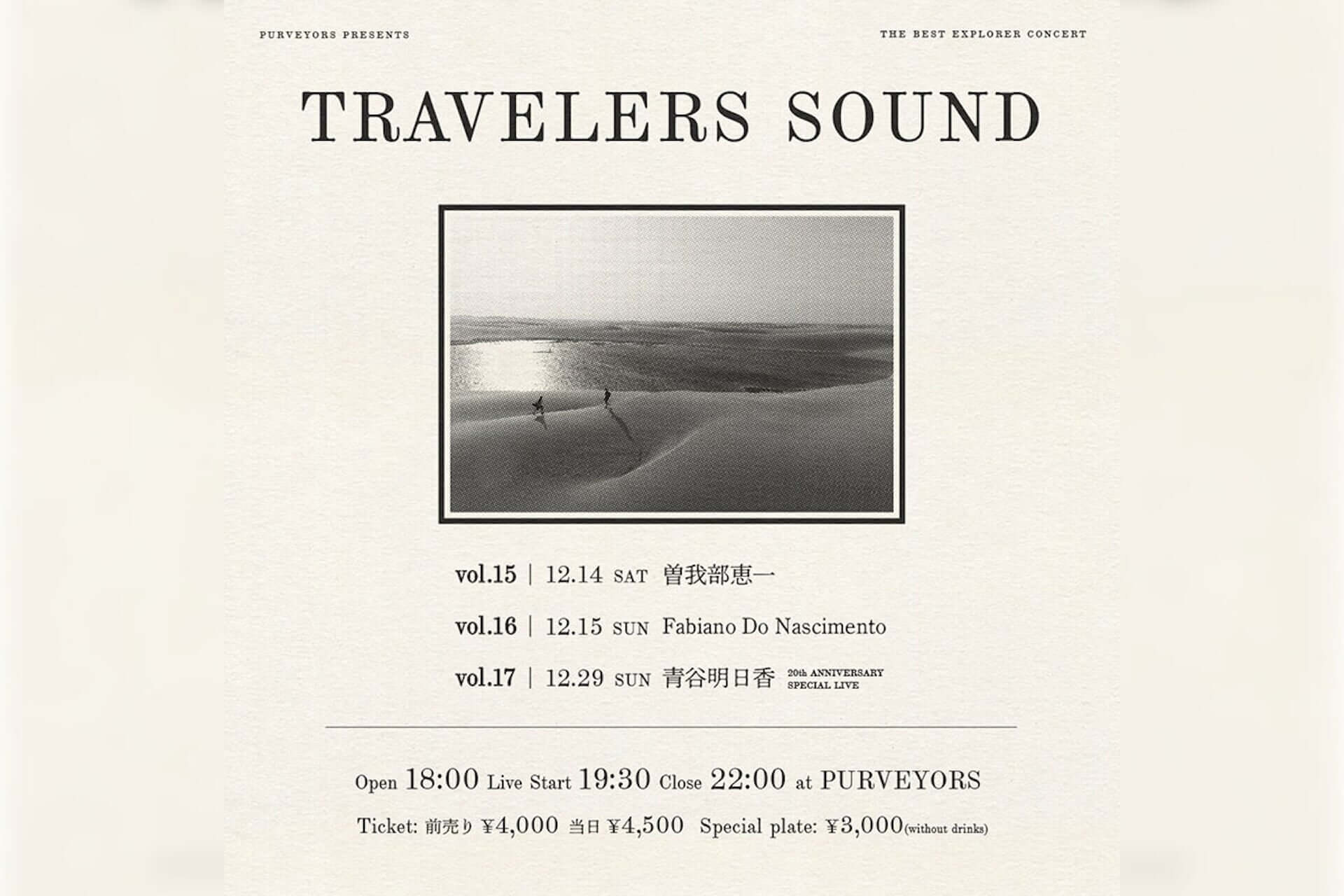 TRAVELERS SOUND