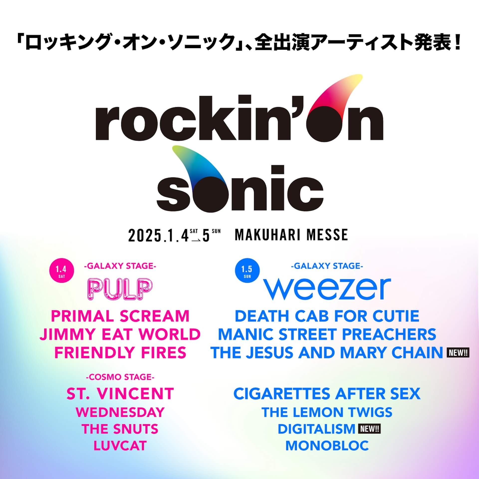 THE JESUS AND MARY CHAINとDIGITALISMの出演が新たに決定｜＜rockin'on sonic＞全ラインナップが発表 music241112-rockinon-sonic