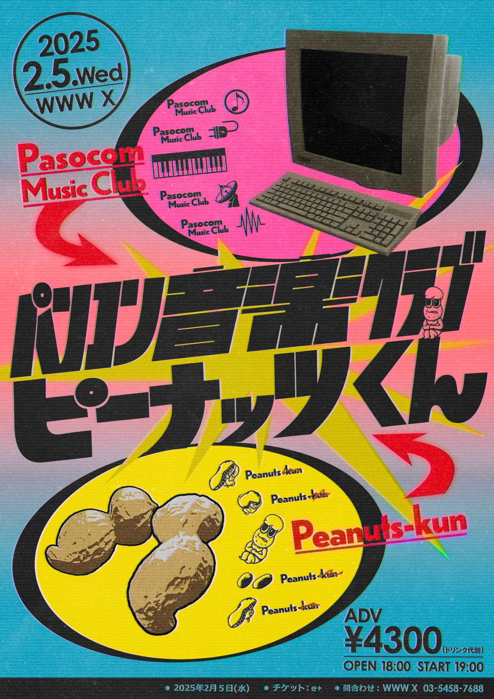 パソコン音楽クラブとピーナッツくん、初の2マンライブが渋谷・WWW Xにて開催決定 music241112-pasoconongaku-peanutskun3