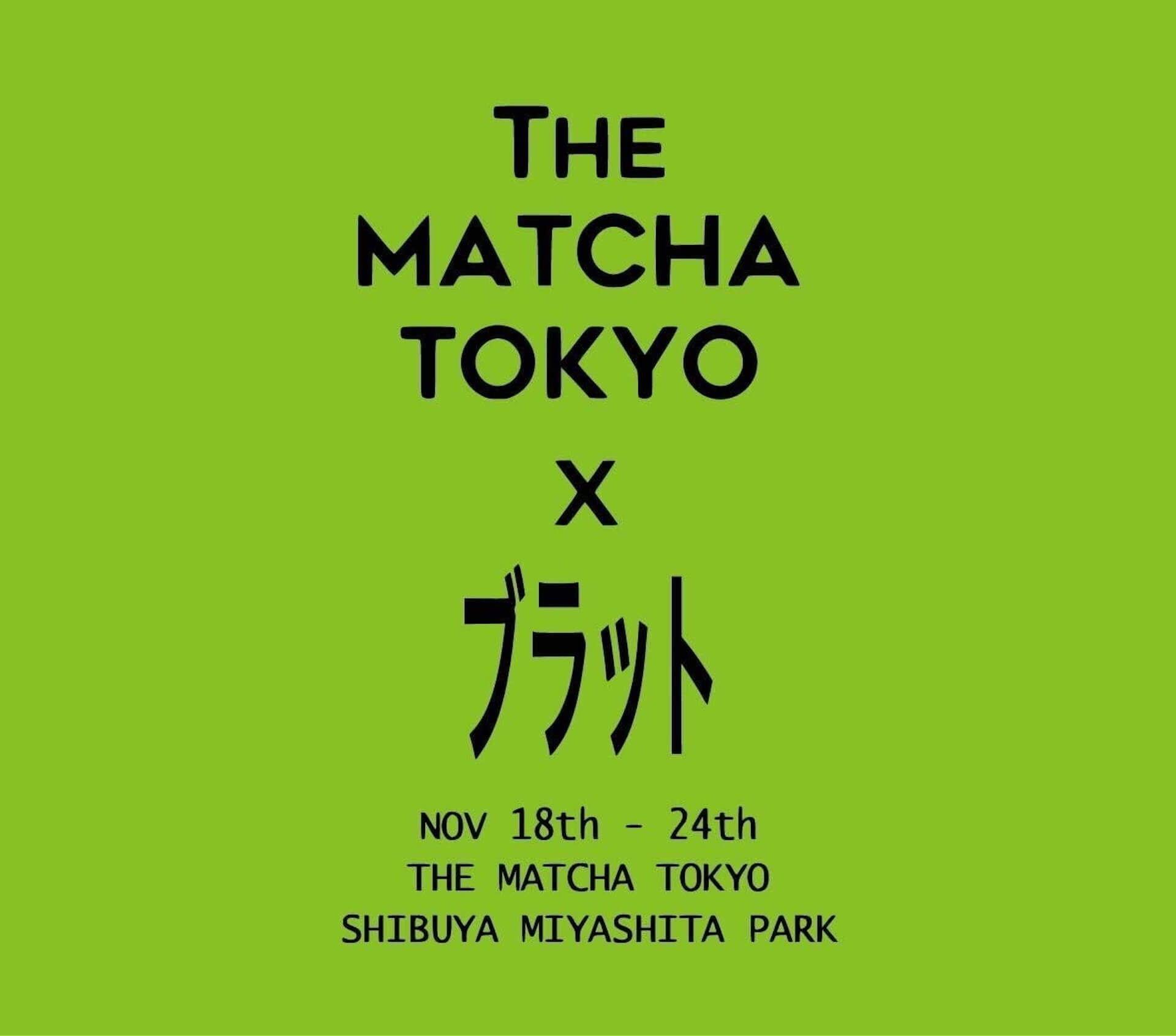 Charli xcx、リミックスアルバムのリリースを記念したポップアップをTHE MATCHA TOKYO 渋谷MIYASHITA PARK店で開催｜期間中は店内が「brat color」に gourmet241113-charli-xcx1