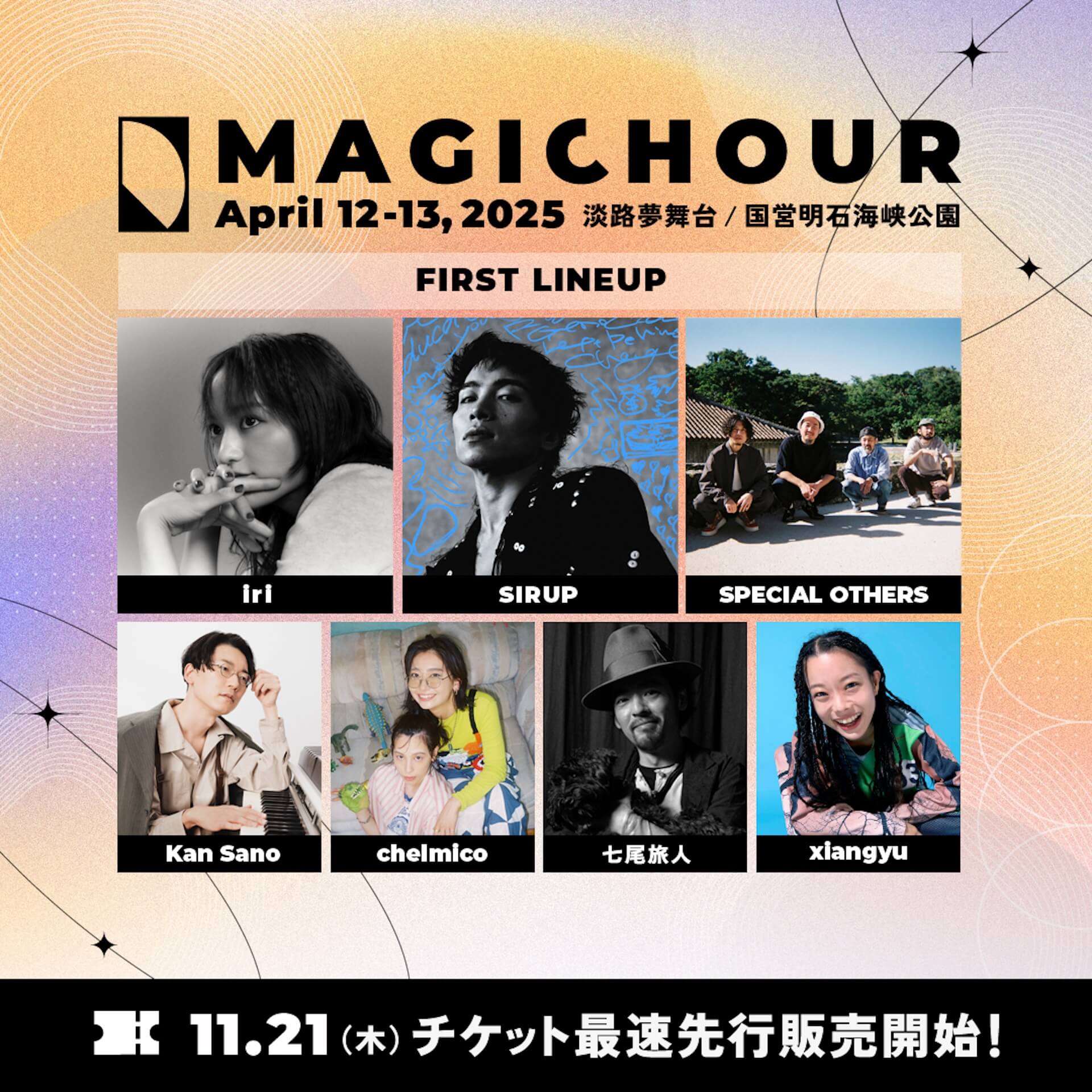 iri、Kan Sano、xiangyu、SIRUP、SPECIAL OTHERS、chelmico、七尾旅人が出演｜兵庫県・淡路夢舞台で開催のフェス＜MAGICHOUR＞第一弾ラインナップ発表 muaic241121-magichour2