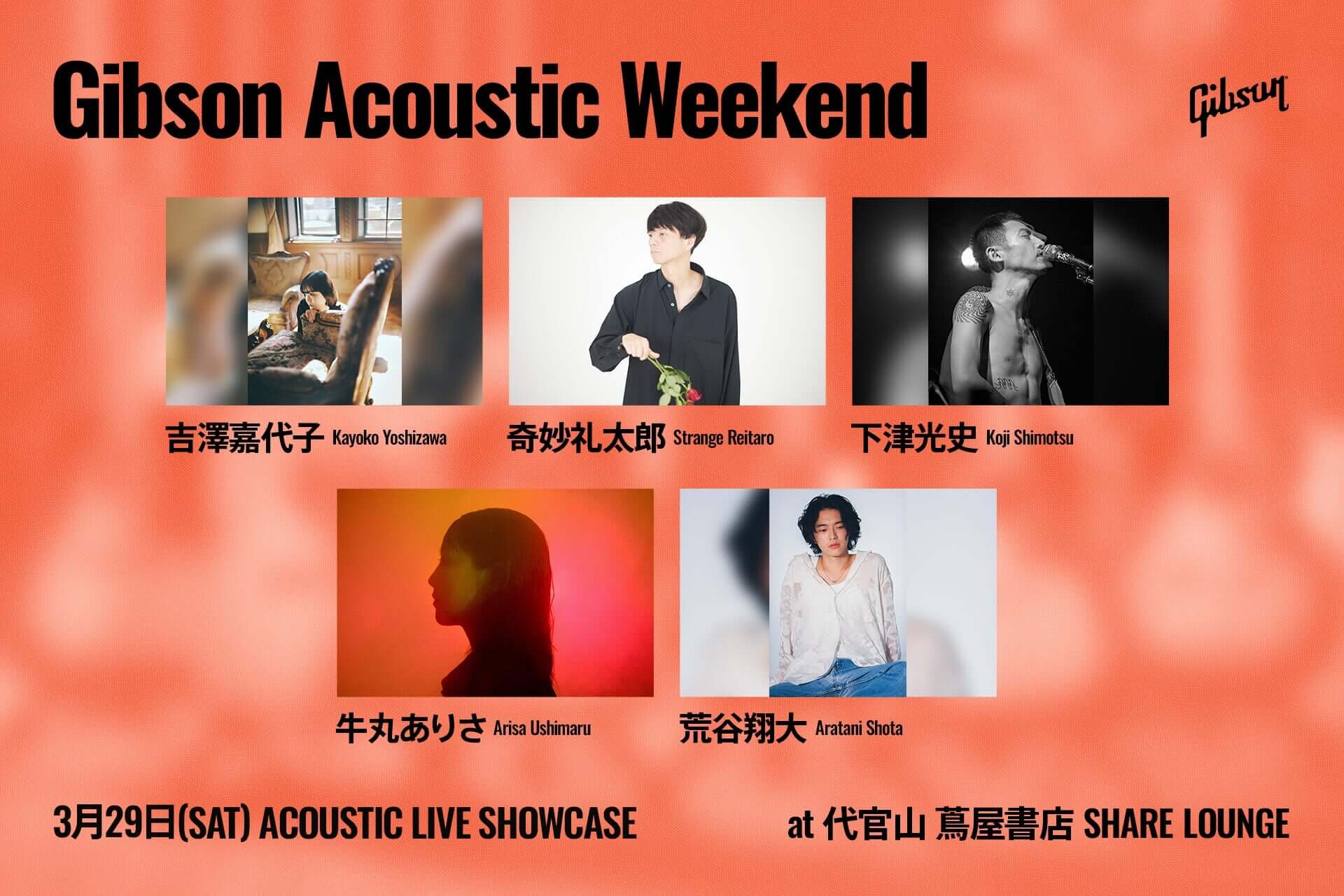 ＜Gibson Acoustic Weekend＞3月28日、29日に開催 | 江口寿史×竹内アンナのトーク・セッションや吉澤嘉代子／奇妙礼太郎ら5組によるフリーライブも Gibson-Acoustic-Weekend_29-1920x1280