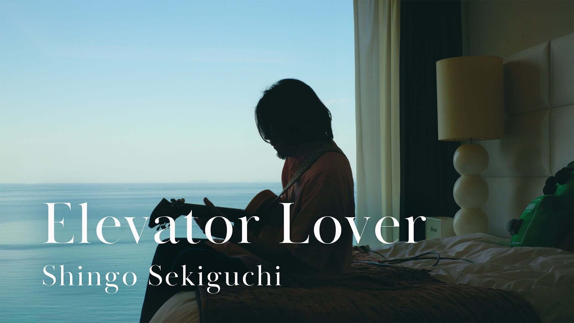 淡路島で4月に初開催の音楽フェス＜MAGICHOUR＞タイテ発表 | トリにiri／スチャダラパー ShingoSekiguchi_Elevator-Lover_thumbnail