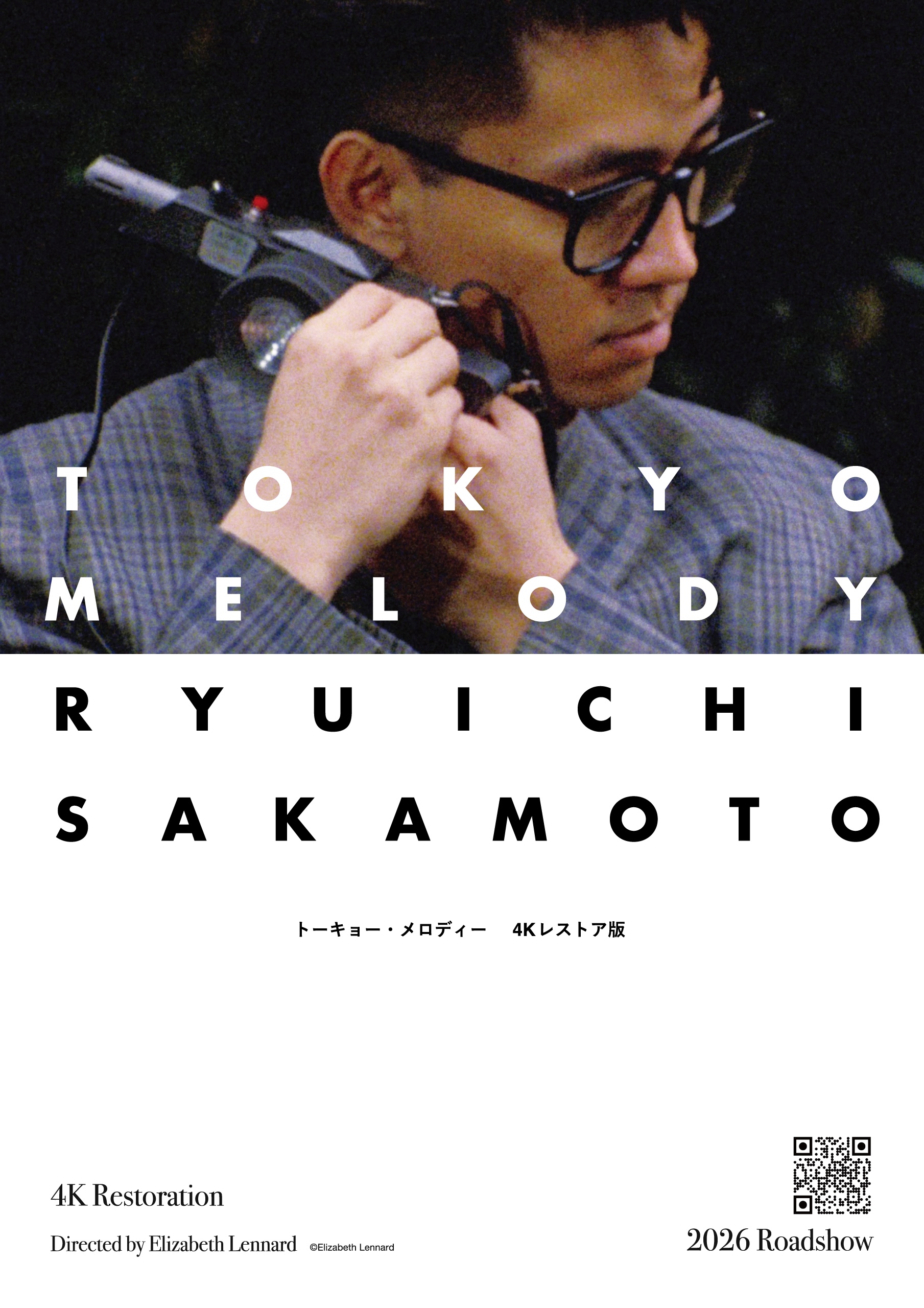 坂本⿓⼀を通して⾒る80年代の東京の⾵景『Tokyo Melody  Ryuichi Sakamoto』4Kレストア版が2026年劇場公開 flyer