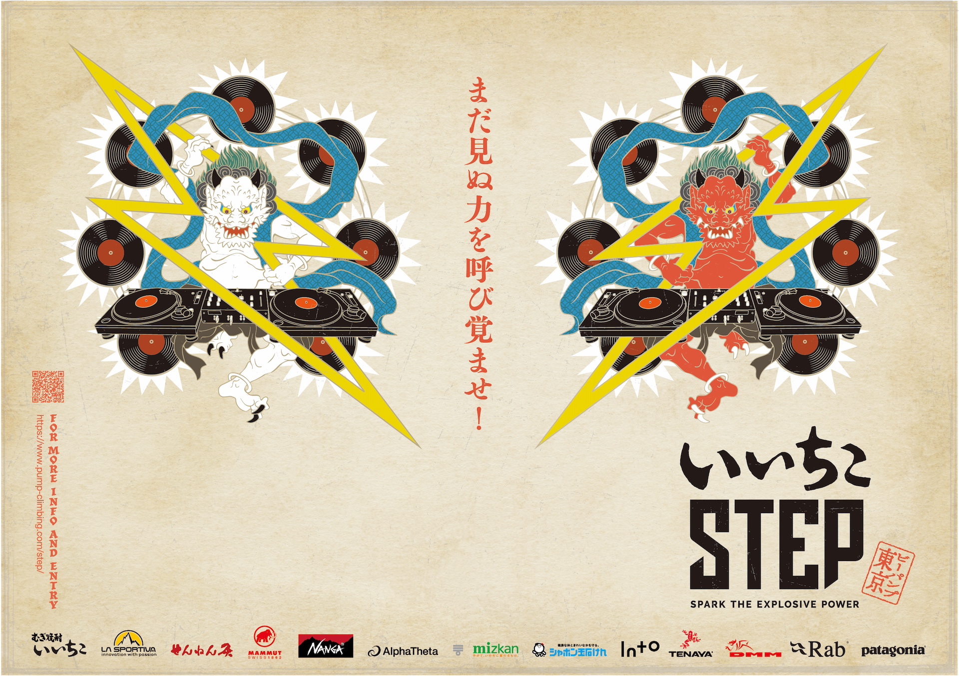 クライミングと音楽を組み合わせた国内最大級のクライミングイベント＜いいちこ STEP 2025＞開催 image