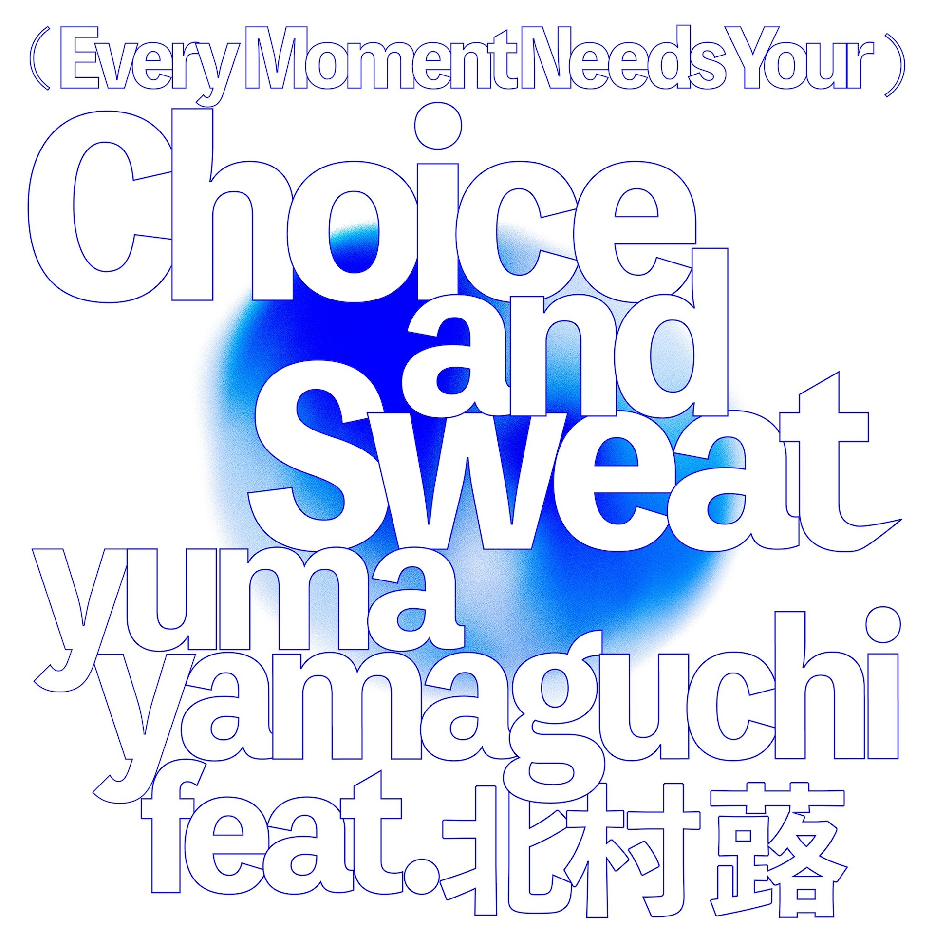 yuma yamaguchi、北村蕗を迎えて書き下ろした新曲「 (Every Moment Needs Your) Choice and Sweat 」リリース | ポカリスエット香港の新CMに 91c9d1ca19ded66c07990d9cc39c3e30