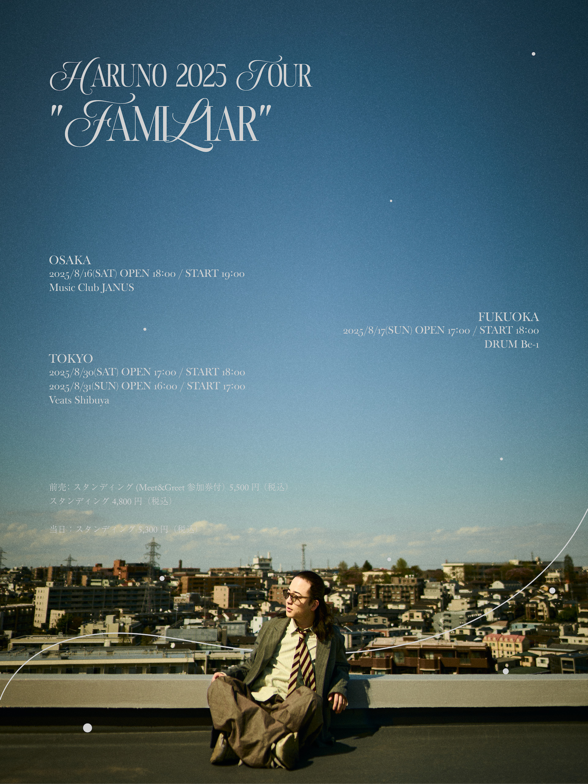 春野、約1年ぶりとなるワンマンツアー＜Haruno 2025 Tour "Familiar＞8月に開催 haruno_livetour_Xver-1