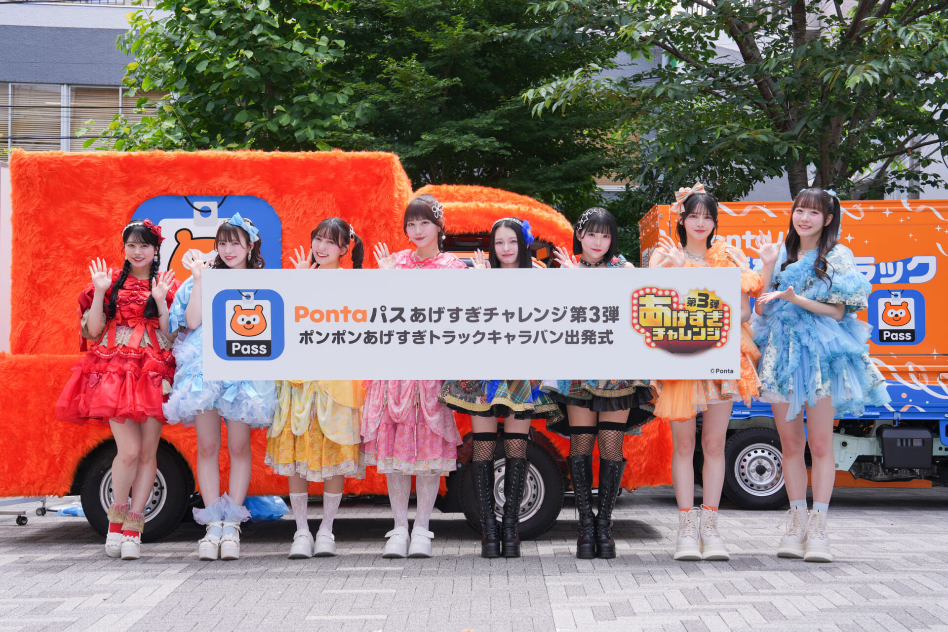 渋谷から全国へ「ポンポンあげすぎトラックキャラバン」が出発! 250529_yk_0463-1920x1280 渋谷から全国へ「ポンポンあげすぎトラックキャラバン」が出発! 250529_yk_0463-1920x1280