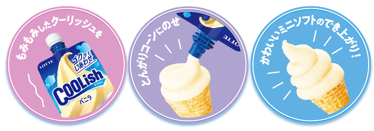 『クーリッシュ』との異色コラボによる『とんがりコーン』“塩バニラ味”が再び登場！ sub1-1