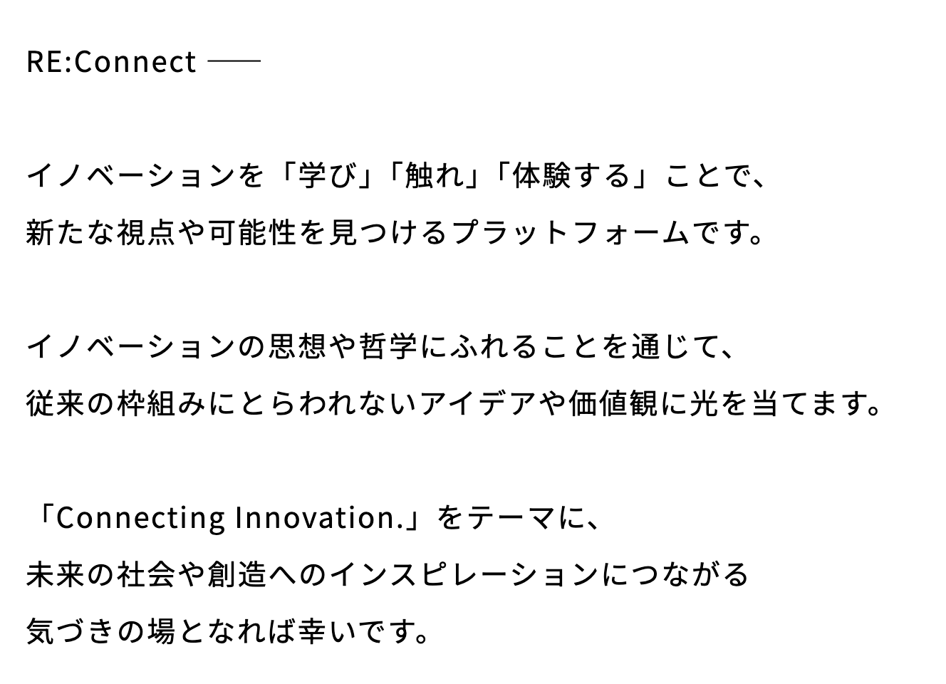 新たな価値創出を目指す共創型プラットフォーム『RE:Connect™︎』が開設 b837f9f86e768acddc0d555b3927077b