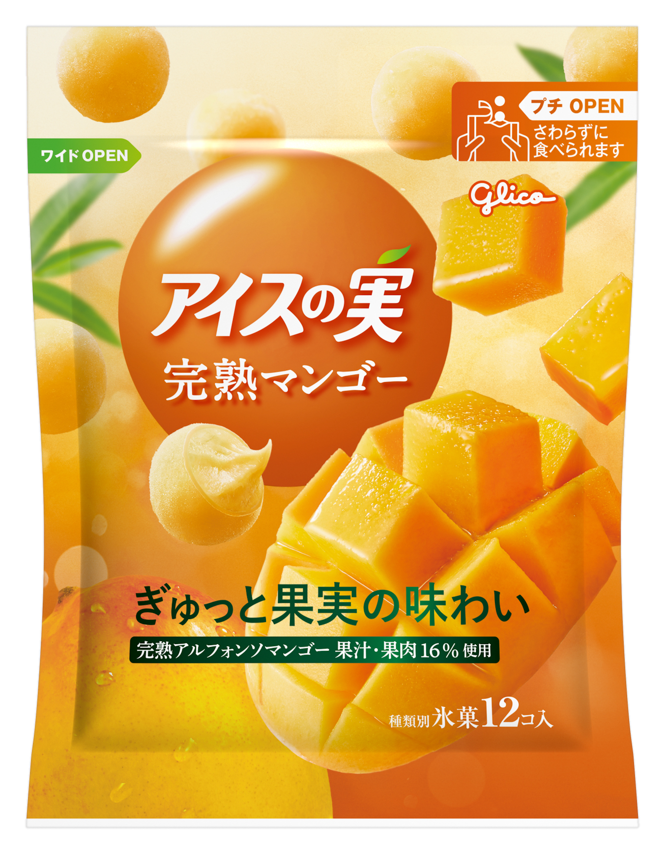 『アイスの実』から旬の完熟アルフォンソマンゴーを使用した新作フレーバーが登場 main-10