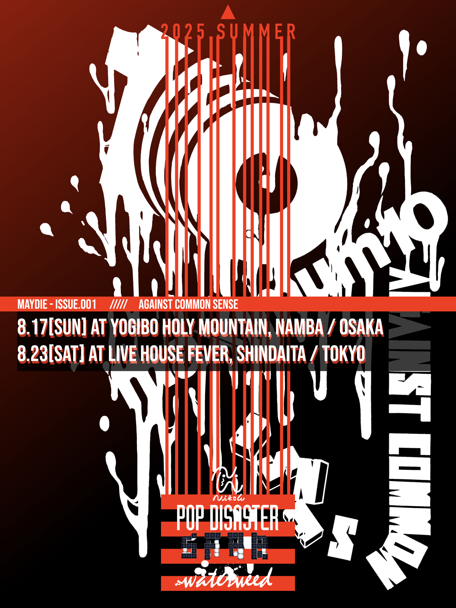 Nikoんが2ndアルバム『fragile Report』を発売 | maximum10との契約も発表 MAYDIE_digital_flyer_final-1920x2560