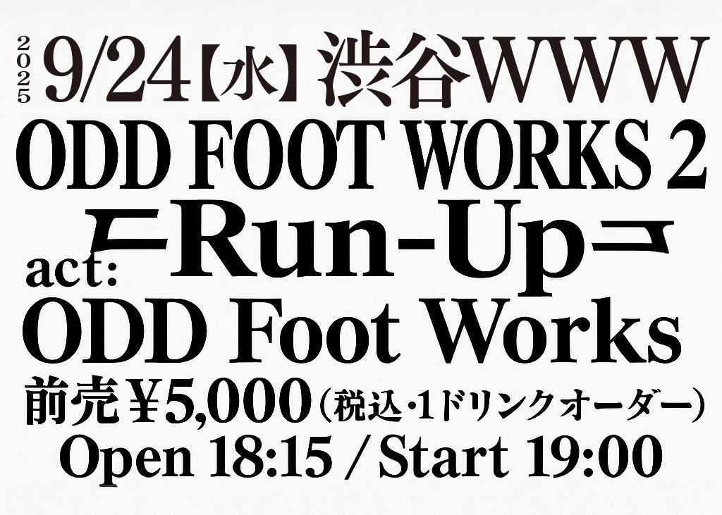 ODD Foot Worksがニューシングル “Johnny & Ayako”をリリース ODD_0924_kokuchi