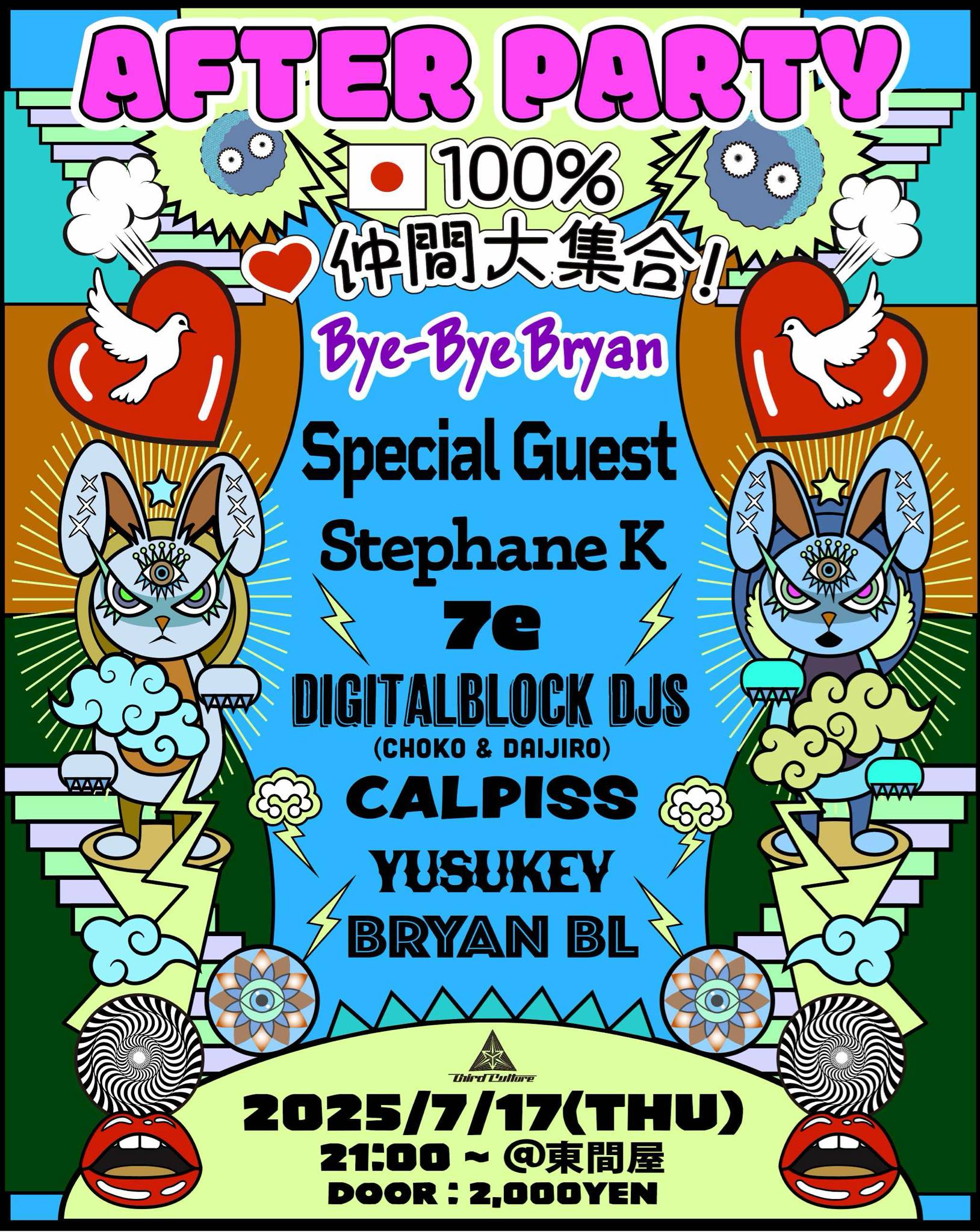 DJ ブライアン・バートンルイスのサヨナラパーティが渋谷O-EASTにて開催決定 Bye-Bye-Bryan_After