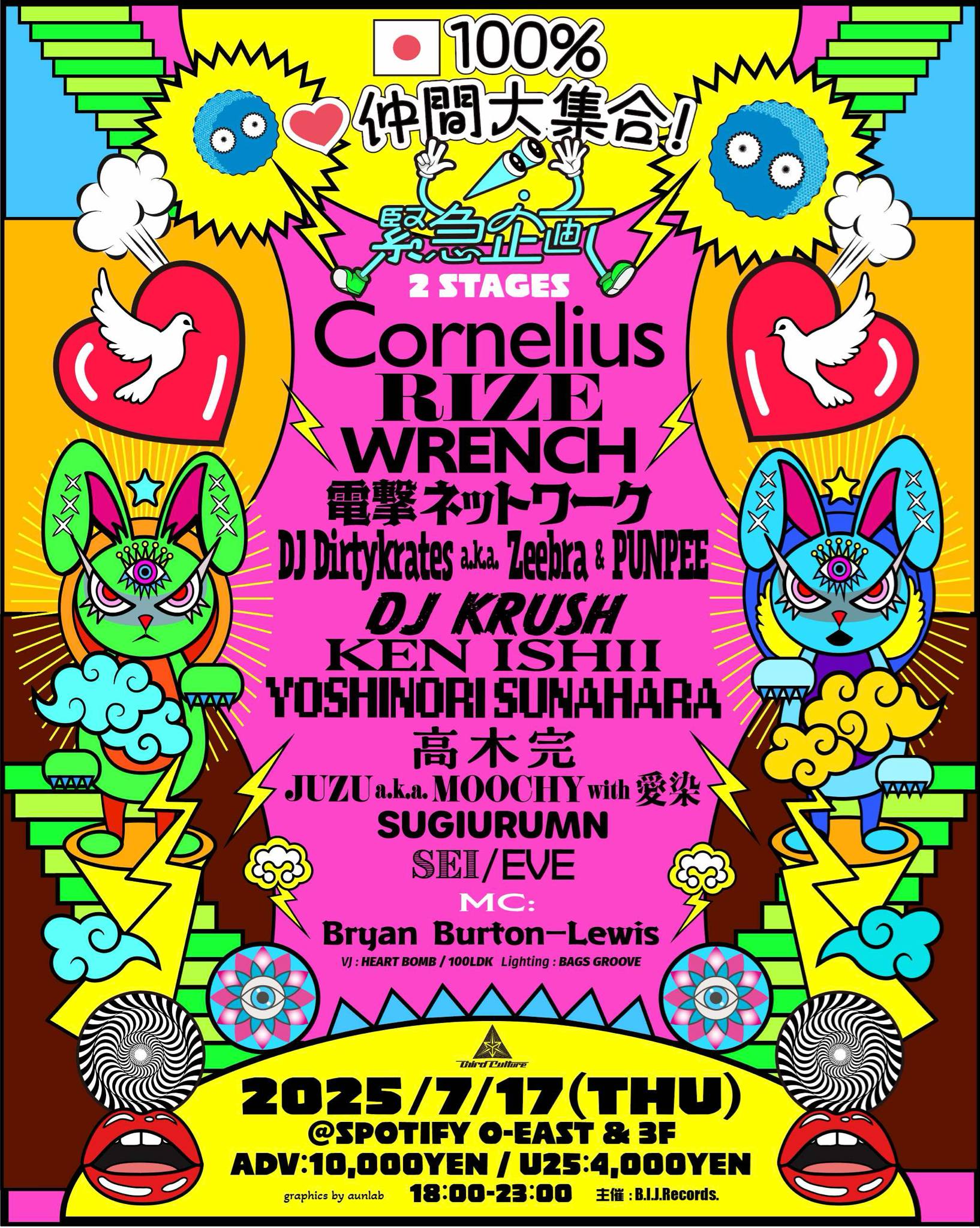 DJ ブライアン・バートンルイスのサヨナラパーティが渋谷O-EASTにて開催決定 Bye-Bye-Bryan_Full