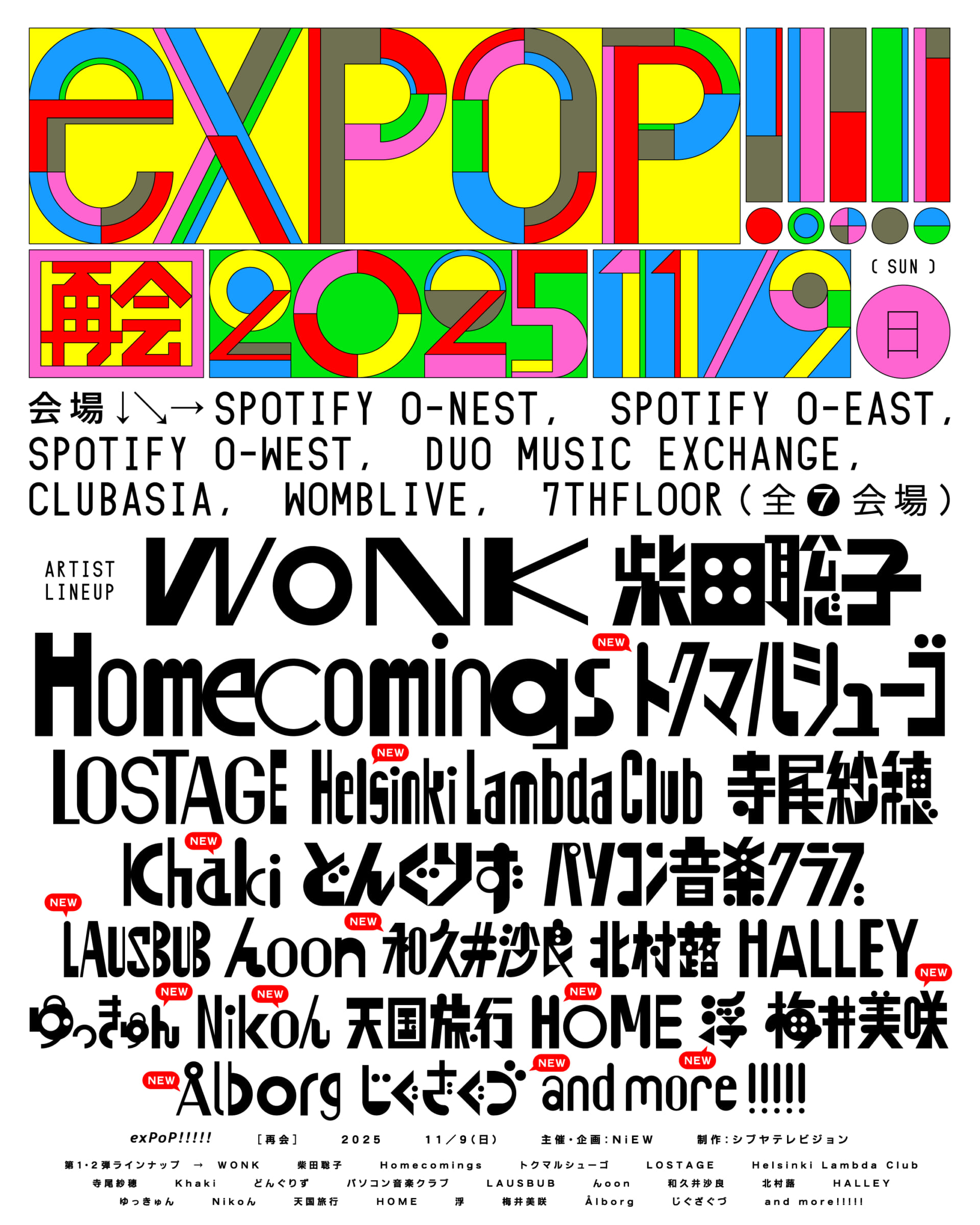 ＜exPoP!!!!!＞初の有料版フェス＜exPoP!!!!!再開 2025＞が第2弾ラインアップを発表 1080_1350_lineup2_150-1920x2400