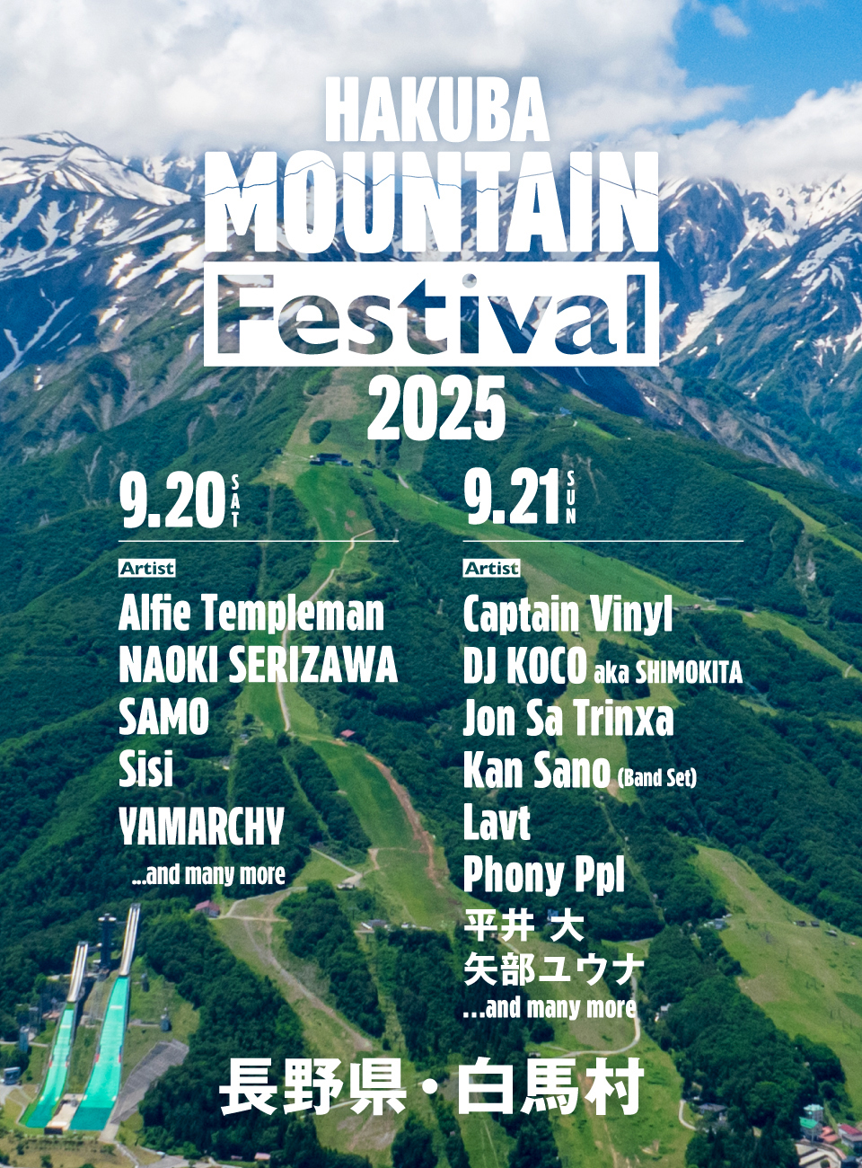 長野・白馬を舞台とした新感覚フェス HAKUBA Mountain Festival 2025の開催が決定 HMF2025_KV__960_1300