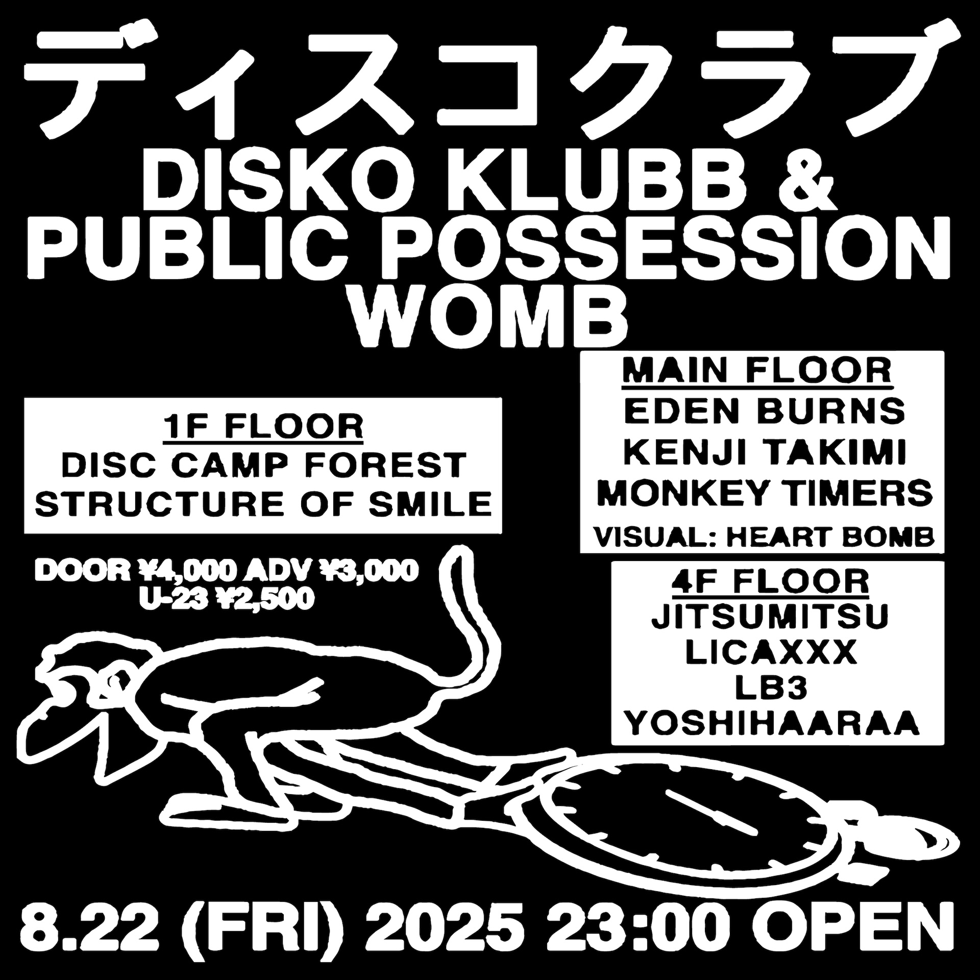 MONKEY TIMERS主宰〈DISKO KLUBB〉がドイツ拠点のPUBLIC POSSESSIONと初のコラボパーティをWOMBにて開催 250822_MAIN_DK_PP