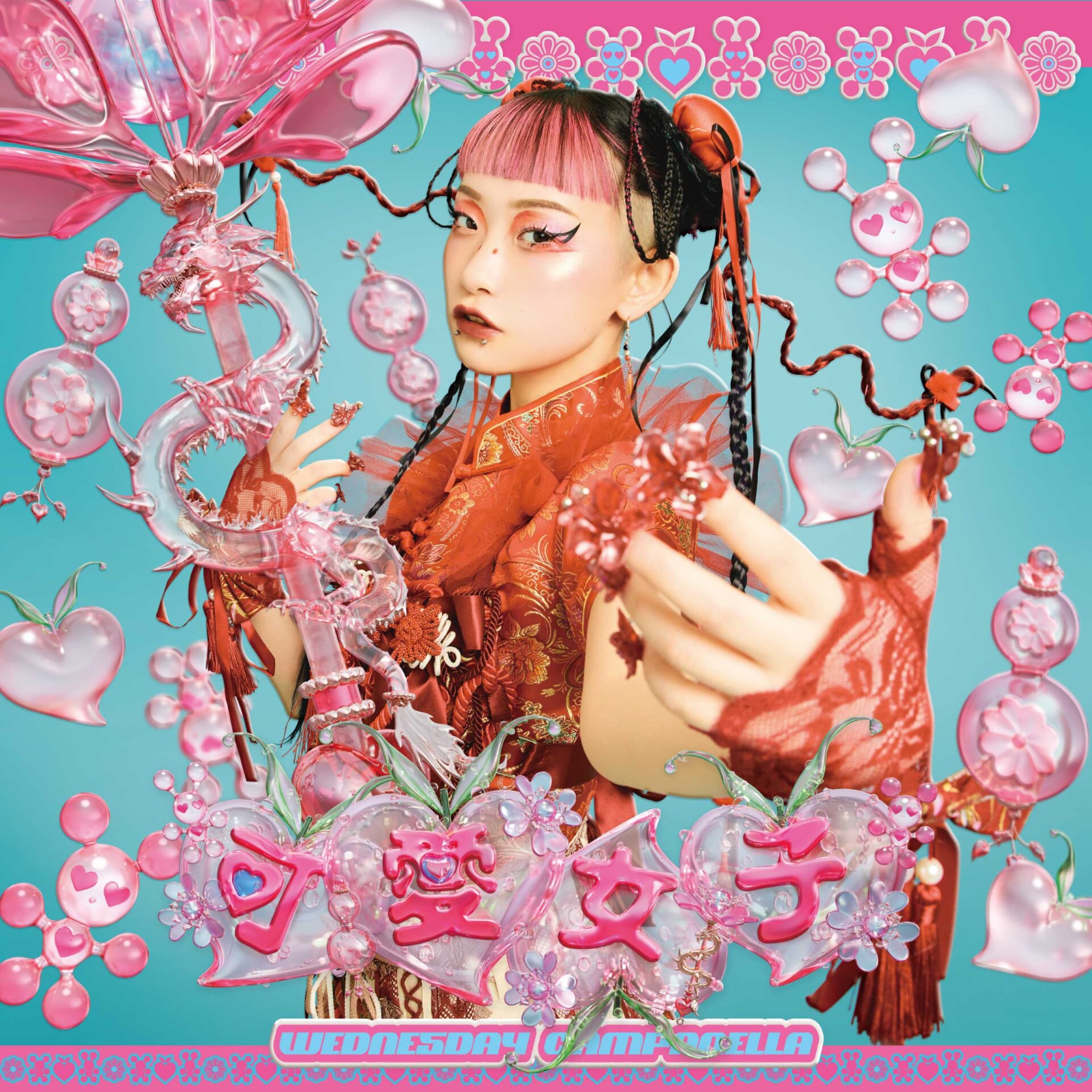水曜日のカンパネラが4th EP『可愛女子（かわいいじょし）』をリリース WC_kawaiijoshi_cover_min-1920x1920