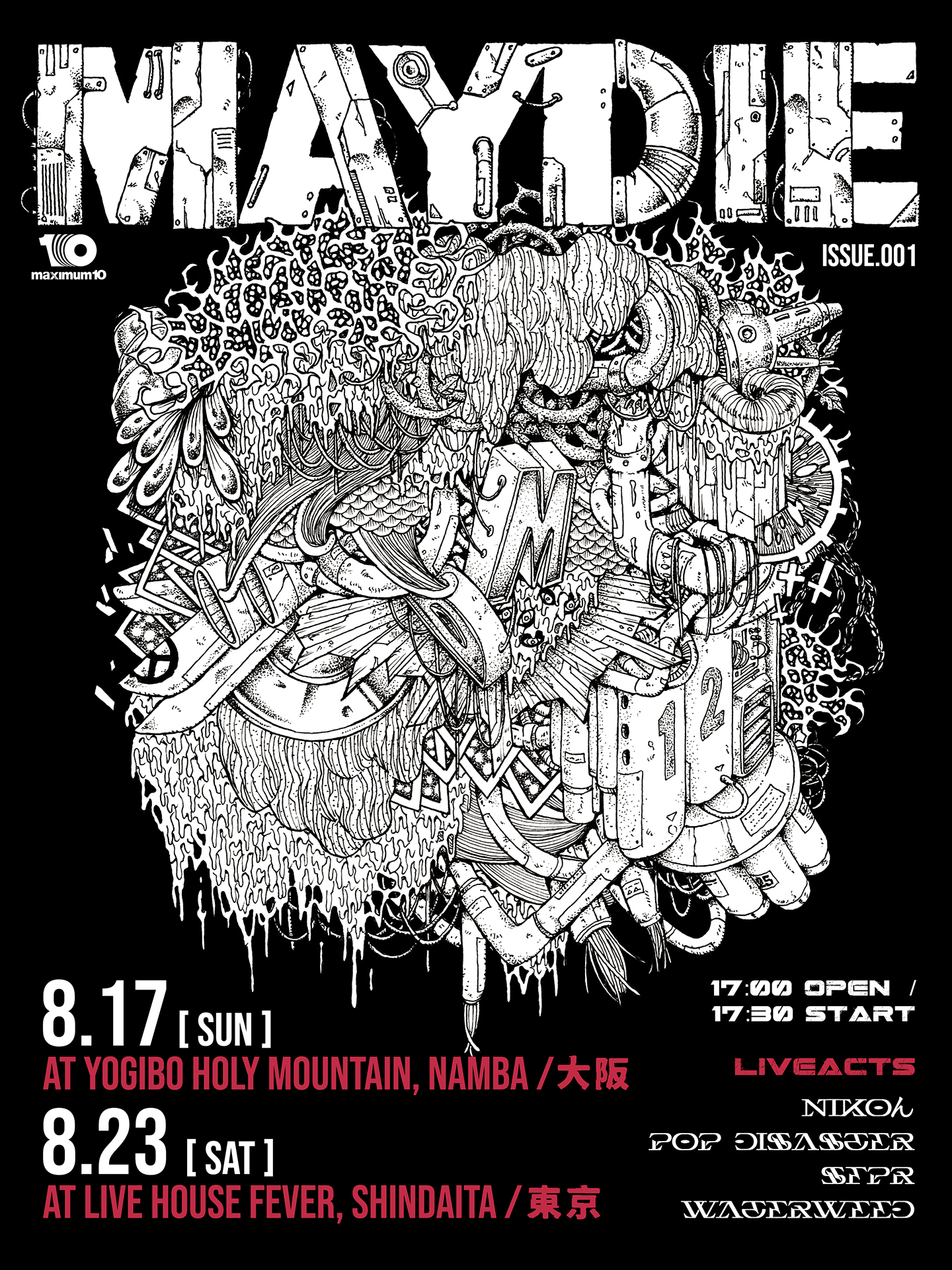 Nikoん、POP DISASTER、sfprらが集結する〈maximum10〉のレーベルコンピCDがリリース MAYDIE_digital_flyer