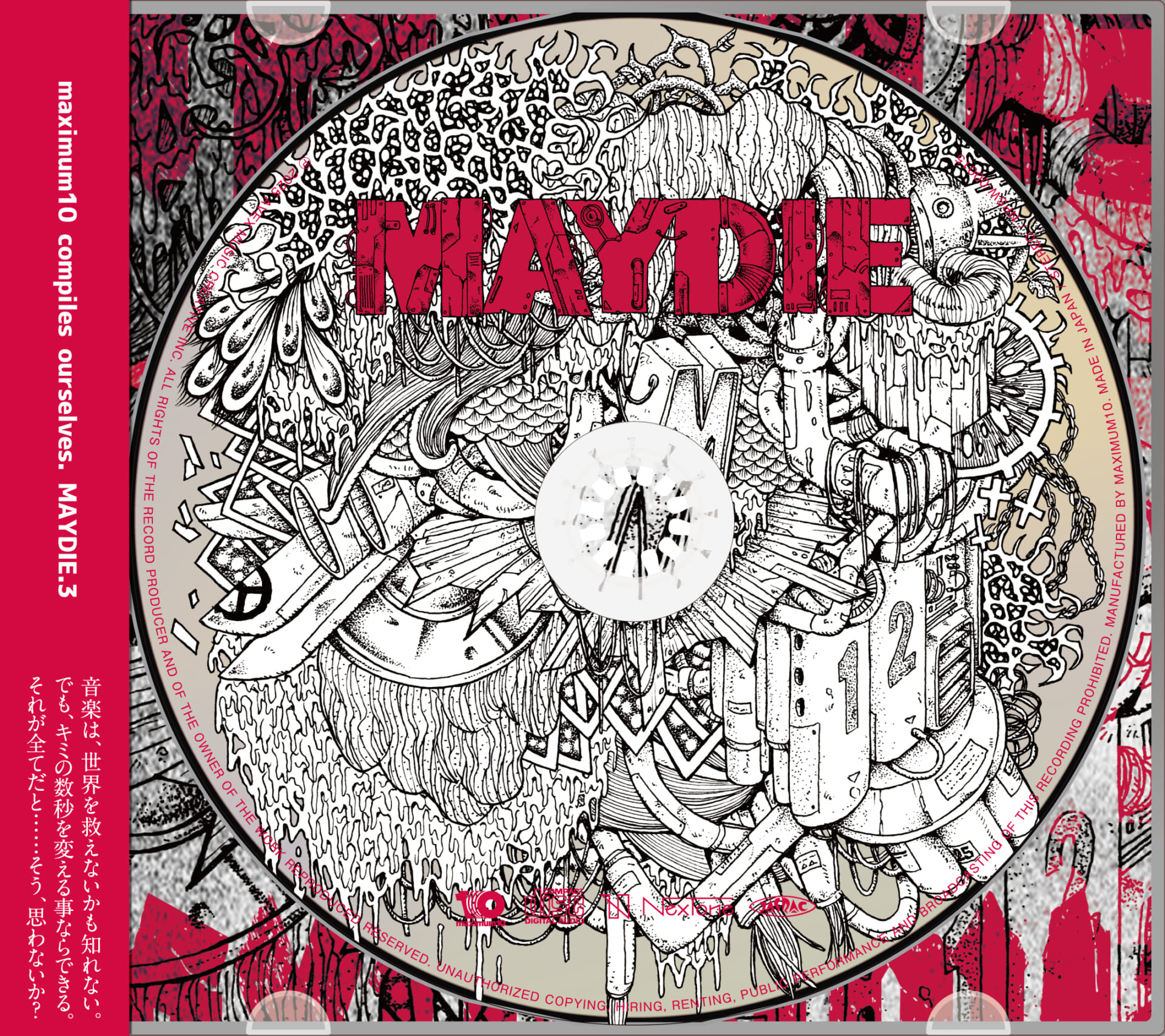Nikoん、POP DISASTER、sfprらが集結する〈maximum10〉のレーベルコンピCDがリリース MAYDIE.3_jkt-1920x1707