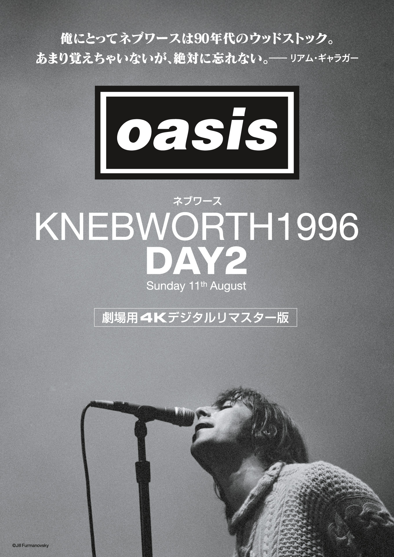 Oasis来日公演の“前夜祭”として『オアシス｜ネブワース1996：DAY2 Sunday 11th August』が公開 3801fbac45bddbe49a359f489058fcdf