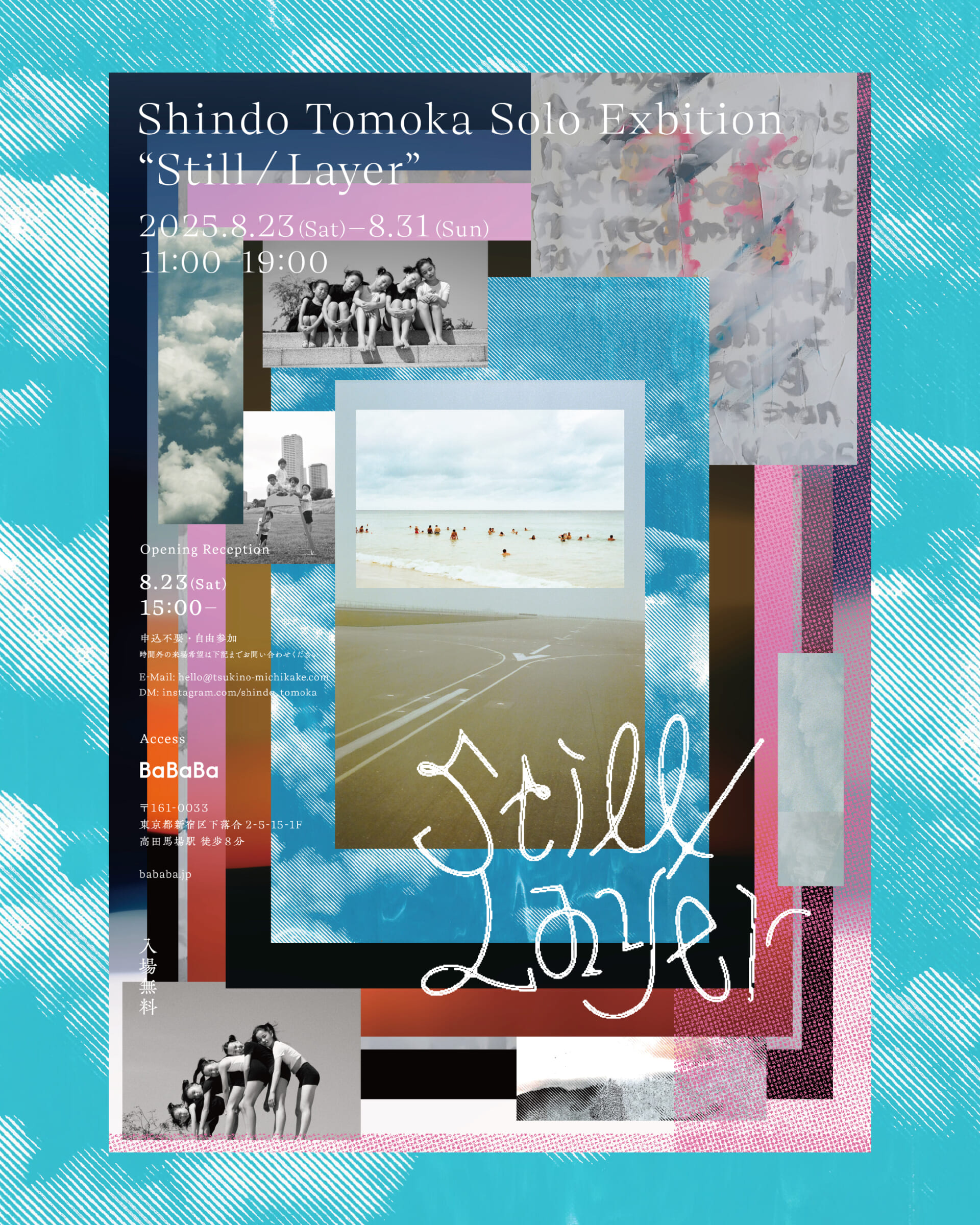 アーティスト 新道トモカが“未完であること”をテーマとした個展 “Still / Layer”を開催 MV-1920x2400