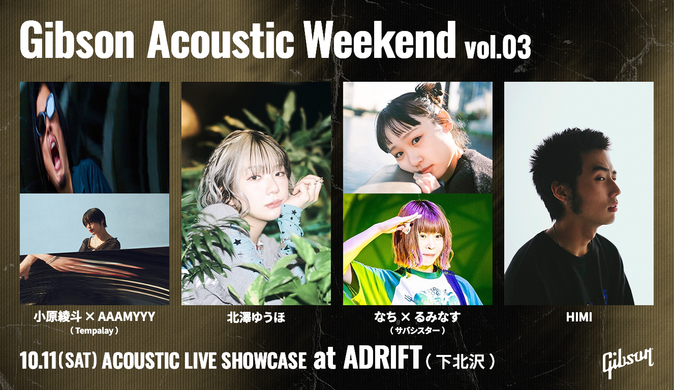 ＜Gibson Acoustic Weekend＞第3弾が開催 | Tempalayから小野綾斗 x AAAMYYY、サバシスターからなち x るみなすなど豪華アーティストが集結 sub2