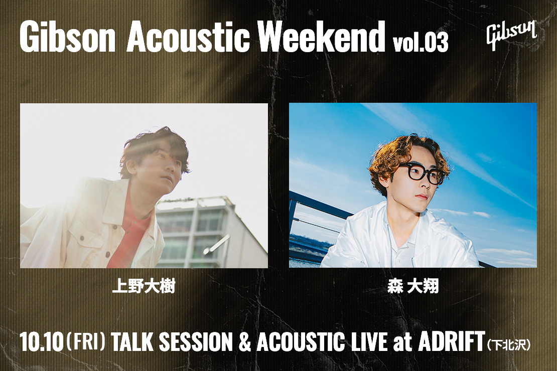 ＜Gibson Acoustic Weekend＞第3弾が開催 | Tempalayから小野綾斗 x AAAMYYY、サバシスターからなち x るみなすなど豪華アーティストが集結 sub7