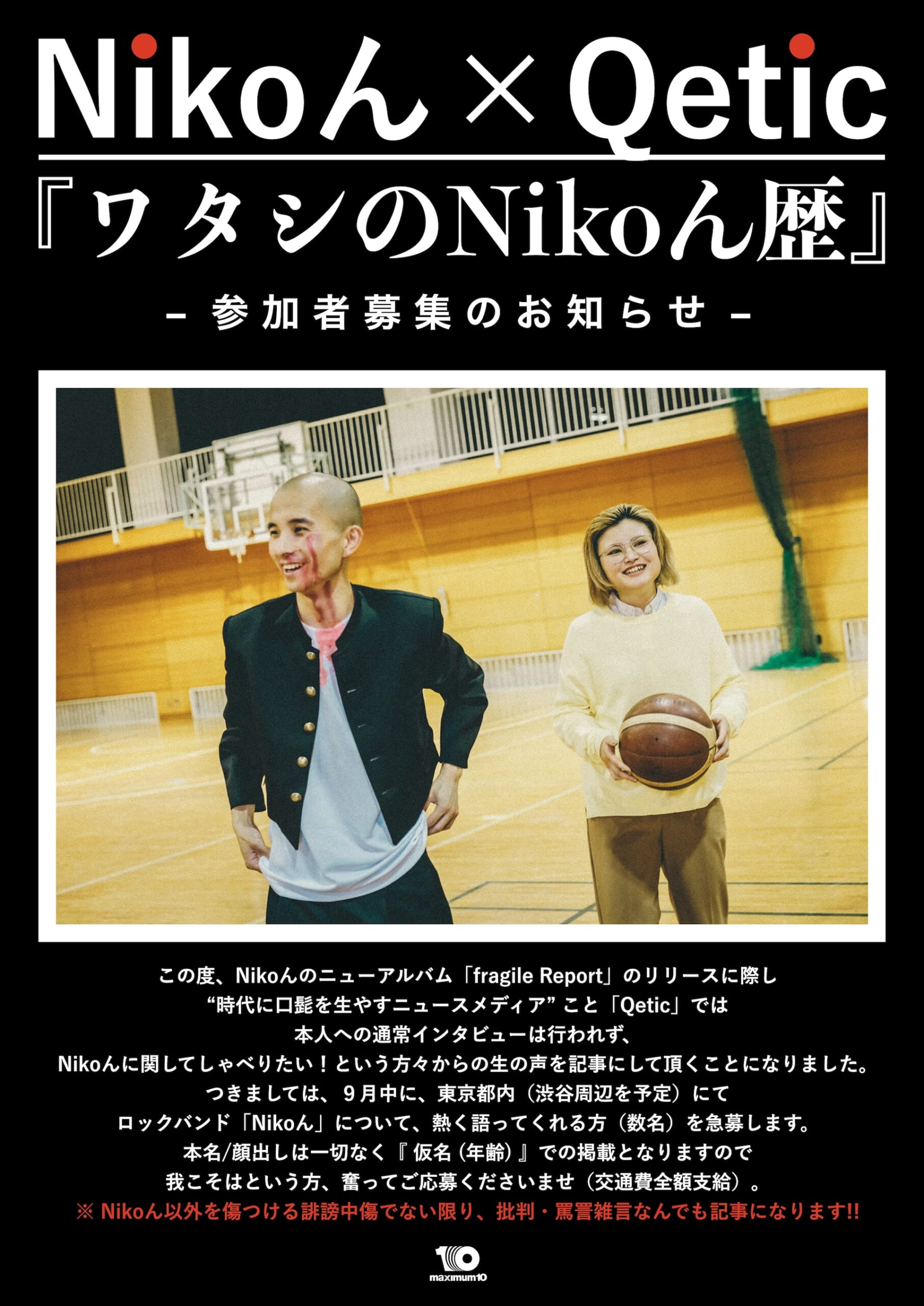 Nikoんの最新アルバム『fragile Report』より“(^。^)// ハイ”が全国32都道府県35局に拡大オンエア！ cfbdb643f11fc0491747211a29493833-scaled