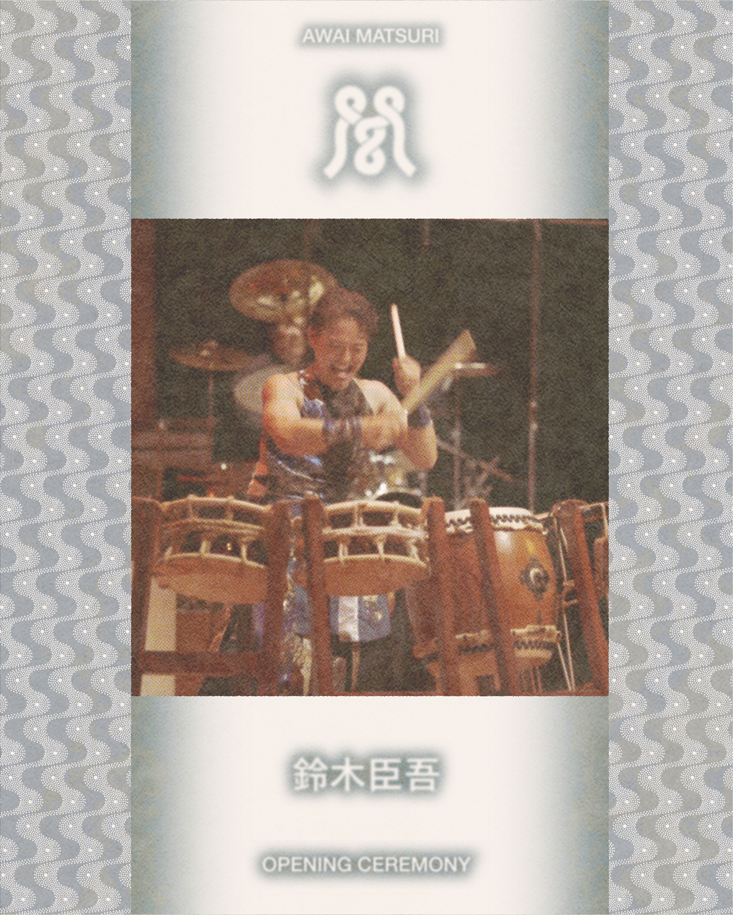 富士山の麓"魔法学校"を舞台とした祝祭＜間祭 AWAI MATSURI＞が初開催！ awai_artist_suzuki
