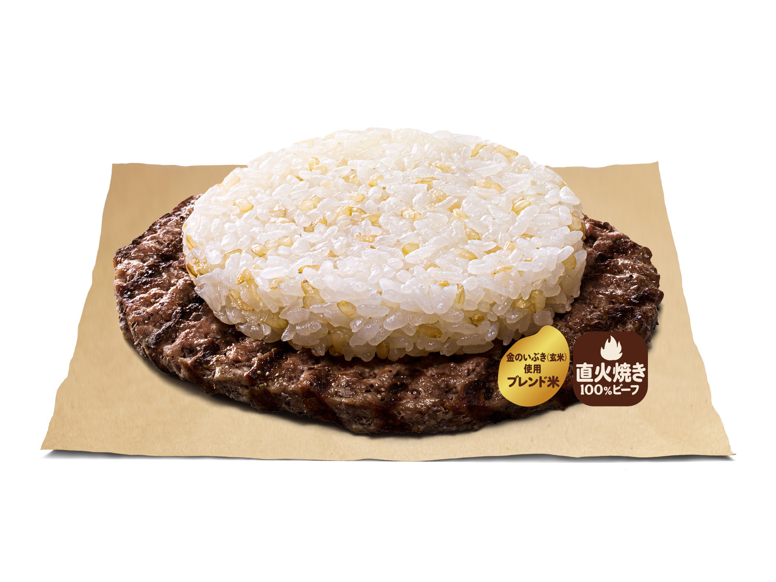 バーガーキング®自慢の直火焼きの100%ビーフパティがそのまま味わえる“オン ザ ビーフ”3種が登場 sub4-6