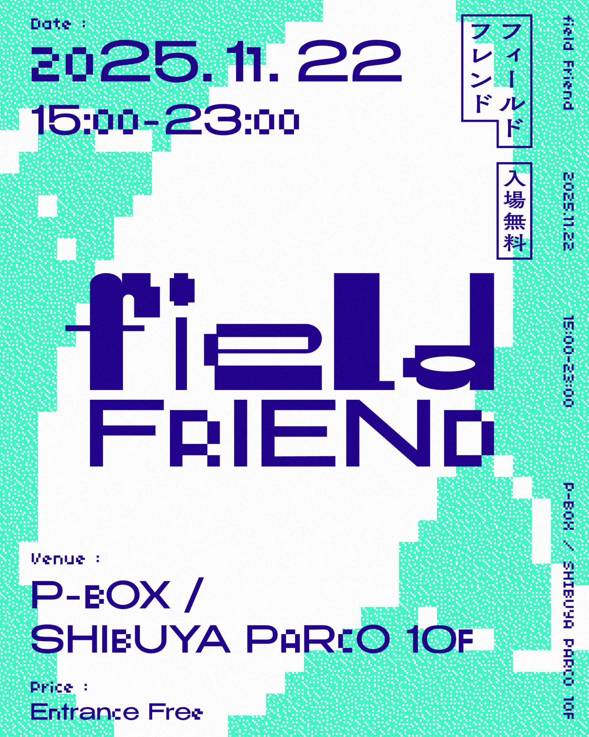 渋谷PARCO x ＜Rainbow Disco Club>によるプロジェクト “field”第2弾企画＜field Friend＞が開催 field2025_KV-1-1920x2400