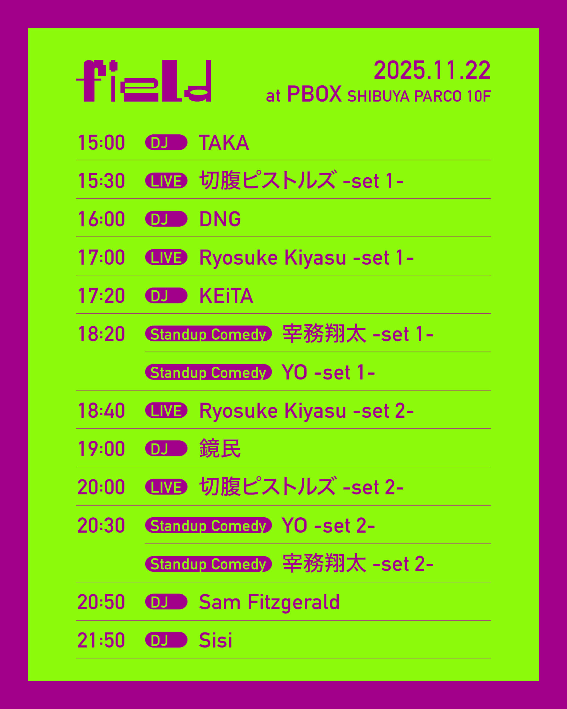 渋谷PARCO x ＜Rainbow Disco Club>によるプロジェクト “field”第2弾企画＜field Friend＞が開催 field2025_TT-1920x2400