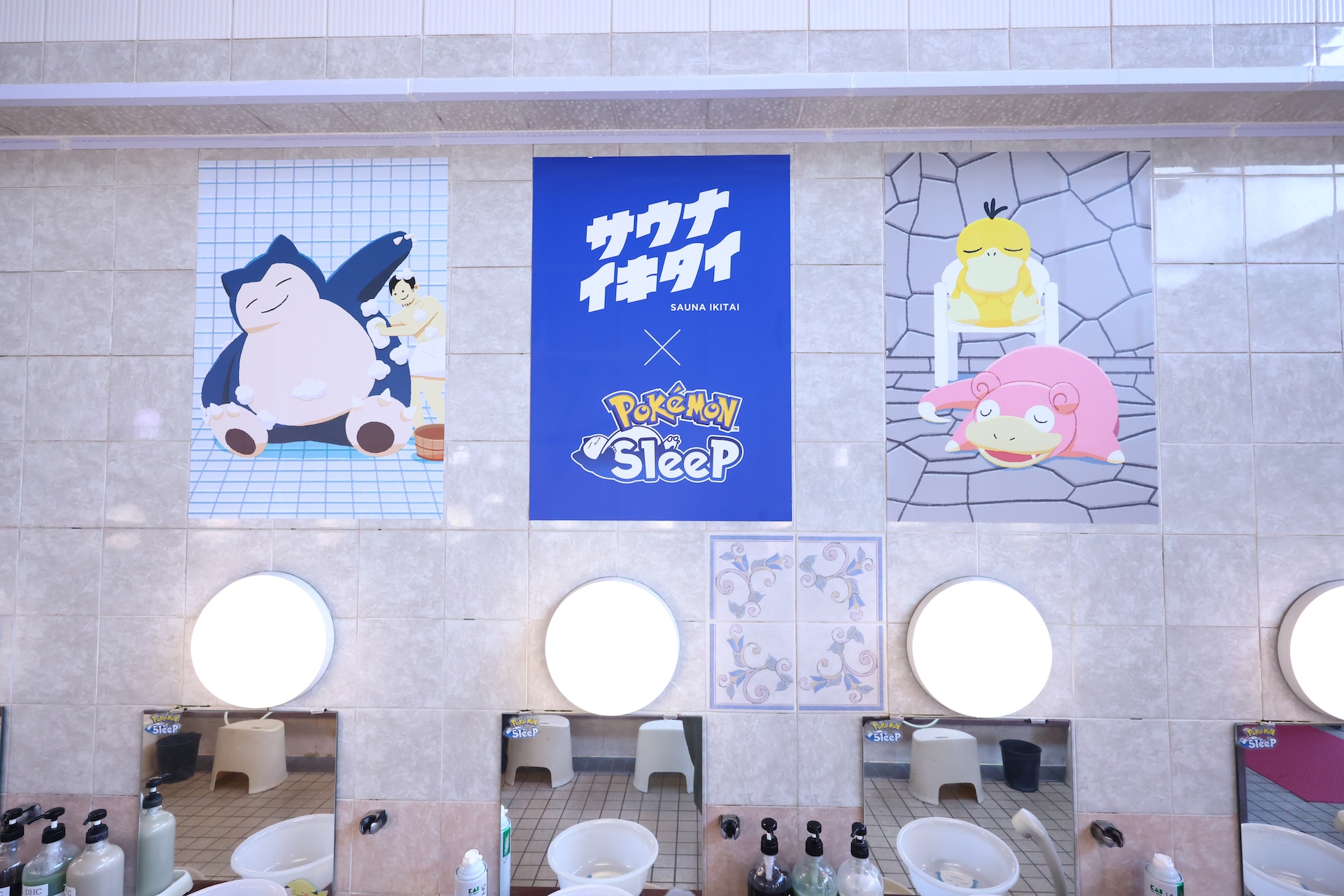 『Pokémon Sleep』と『サウナイキタイ』が共同プロジェクト “サとス”を発表 1W2A3064 『Pokémon Sleep』と『サウナイキタイ』が共同プロジェクト “サとス”を発表 1W2A3064