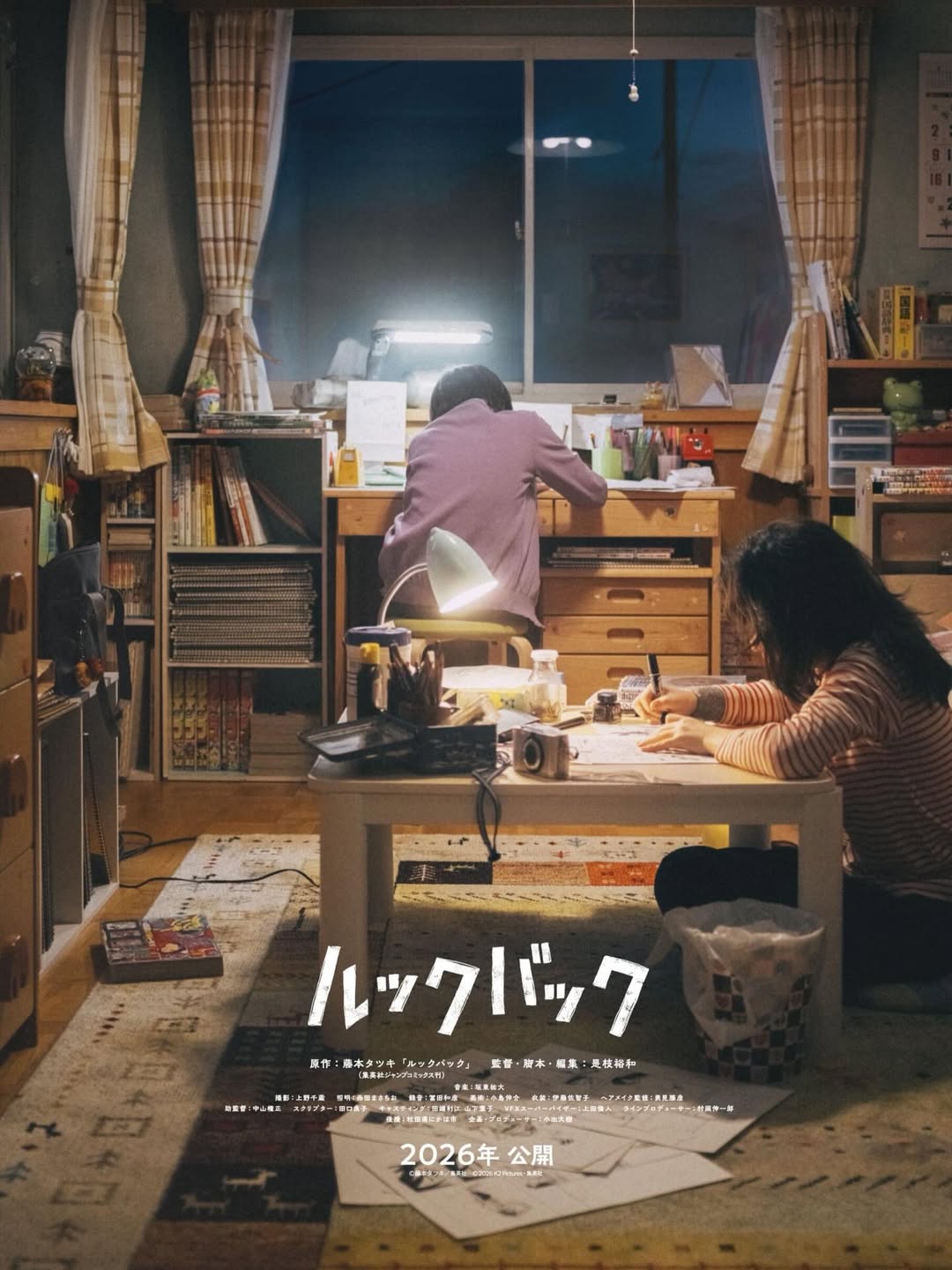 藤本タツキによる漫画『ルックバック』を是枝裕和監督が実写映画化 look-back1 藤本タツキによる漫画『ルックバック』を是枝裕和監督が実写映画化 look-back1