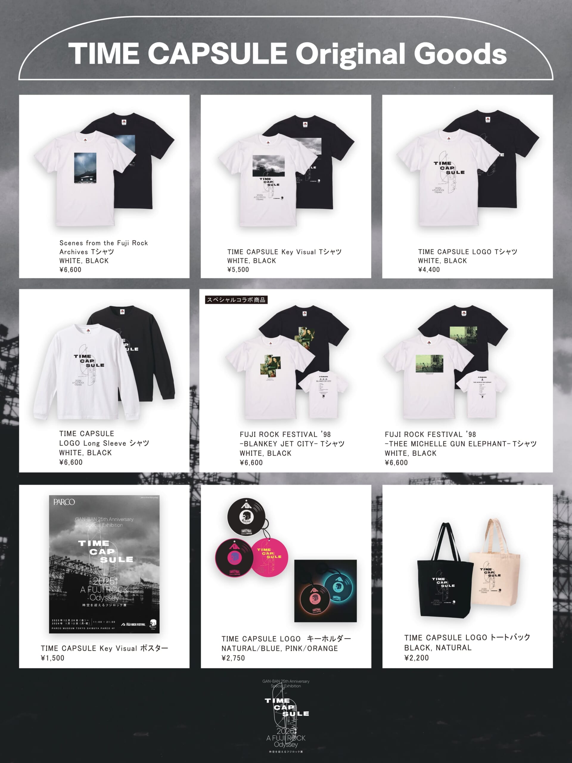 GAN-BAN25周年特別展「TIME CAPSULE 2025」内に限定ミュージアムショップが登場!フジロックの記憶を“持ち帰る”特別なグッズを展開 ol_goods_lineup-1920x2560 GAN-BAN25周年特別展「TIME CAPSULE 2025」内に限定ミュージアムショップが登場!フジロックの記憶を“持ち帰る”特別なグッズを展開 ol_goods_lineup-1920x2560