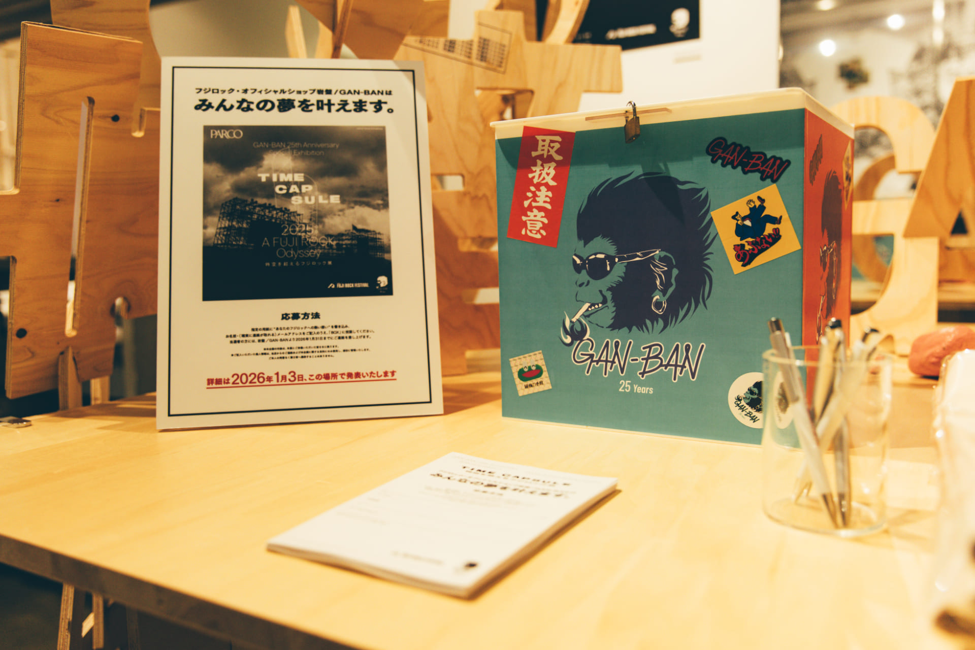 既視感と共感を呼び起こす、 GAN-BAN25周年のフジロック展レポート Q9A5331