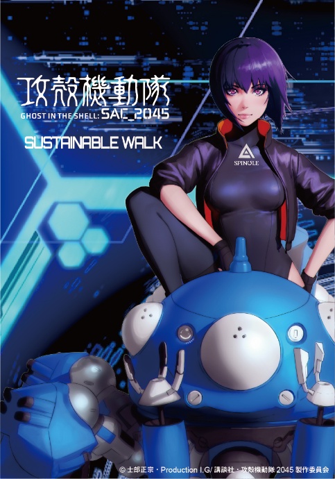 広島県府中市のスニーカーメーカー〈SPINGLE〉が『攻殻機動隊SAC_2045』とのコラボレーションを発表 sub1-22
