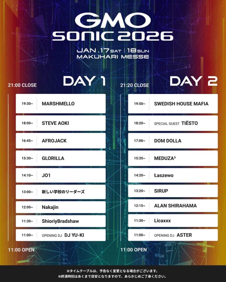 冬の幕張メッセで味わう、GMO SONIC 2026。新会場での開催で実現する新たな体験価値 ig-2-768x960-1