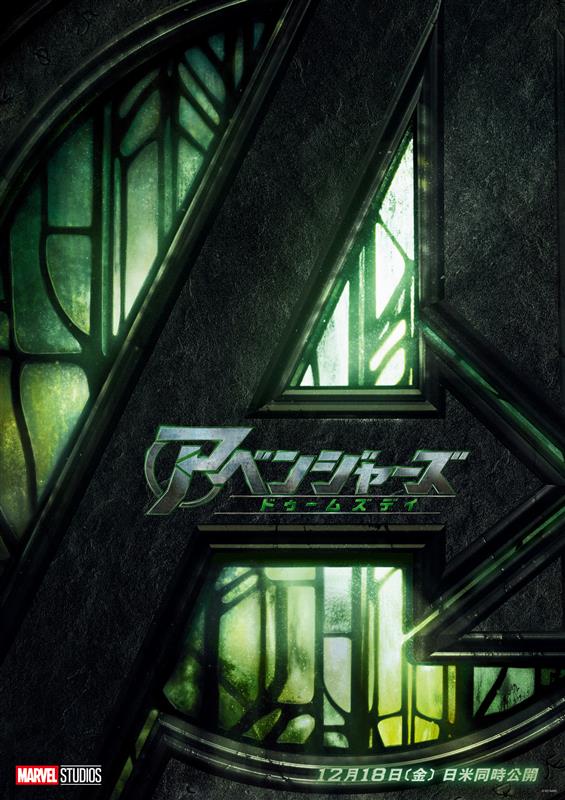 アベンジャーズシリーズ劇場最新作『アベンジャーズ/ドゥームズデイ』の特別映像第4弾が解禁 a460e565c7e5e51e0001ef7a9a85007f-2