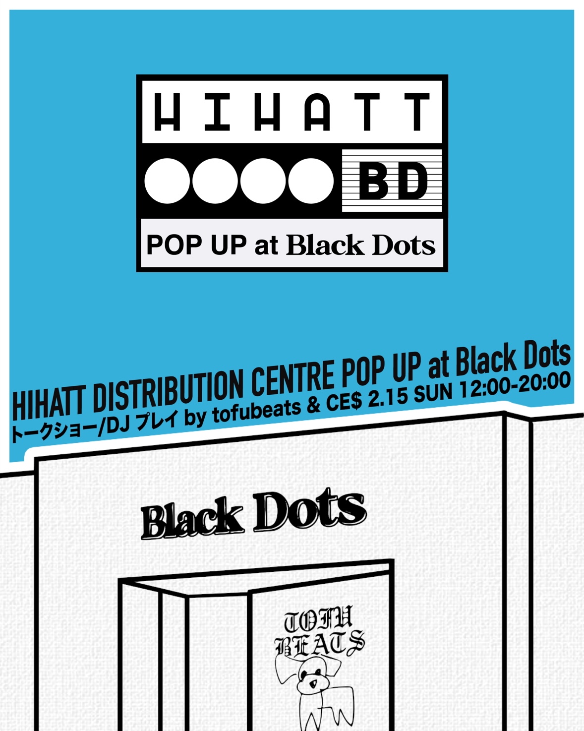 tofubeats主宰レーベル〈HIHATT〉が大阪・Black Dotsにてポップアップイベントを開催 | tofubeats & CE$によるDJ/トークショーも KV_HIHATT-DISTRIBUTION-CENTRE-POP-UP-at-Black-Dots-1
