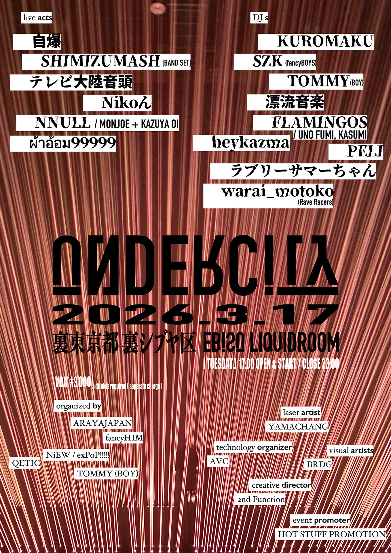 東京の音楽シーンの最先端/最深部で活動してきたイベンターとクリエイターによる新たなイベント＜UNDERCITY＞の出演アーティスト第2弾が発表 39402E27-A398-42C6-8212-CFAF2DB21F65