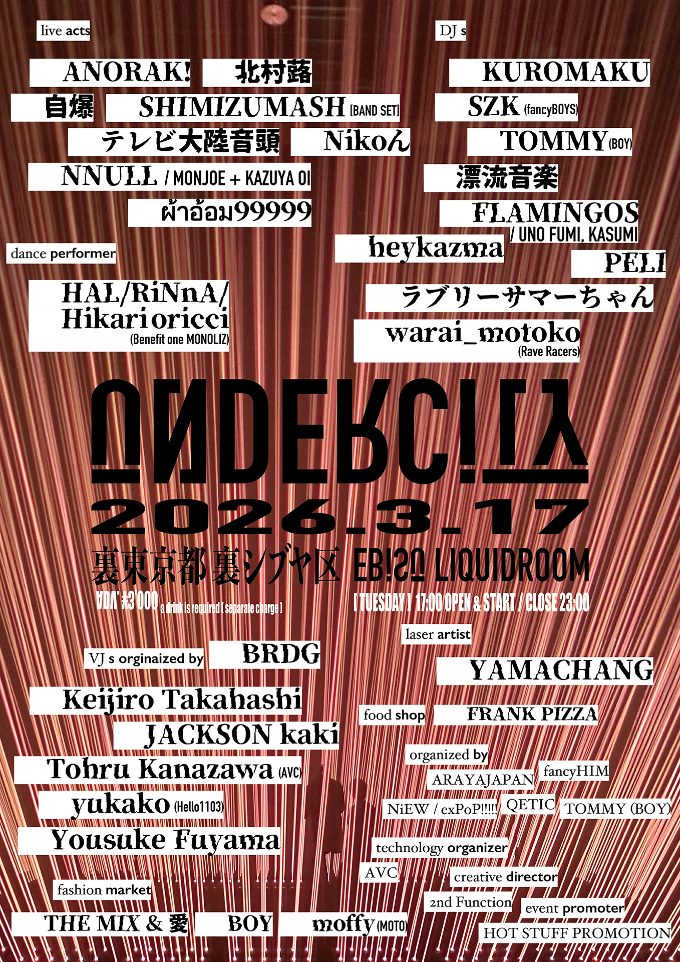 東京の音楽シーンの最先端/最深部で活動してきたイベンターとクリエイターによる＜UNDERCITY＞の全出演アーティストが決定 | VJ陣、ファッション＆フード出店情報も解禁 UNDERCITY_flyer_0217_final_small-1