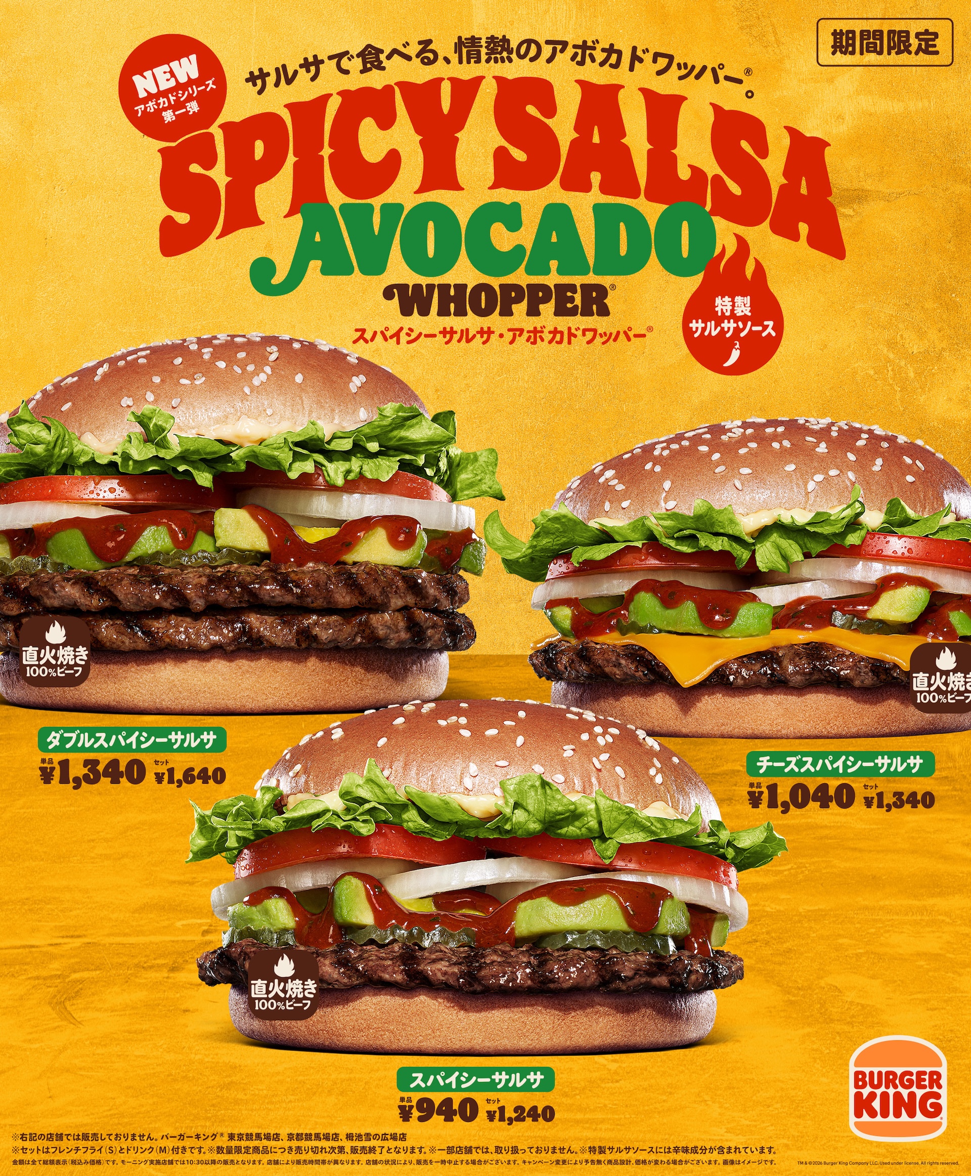 バーガーキング®︎の人気メニュー アボカドワッパー®︎からピリ辛な新作バーガー3種が登場 main-5